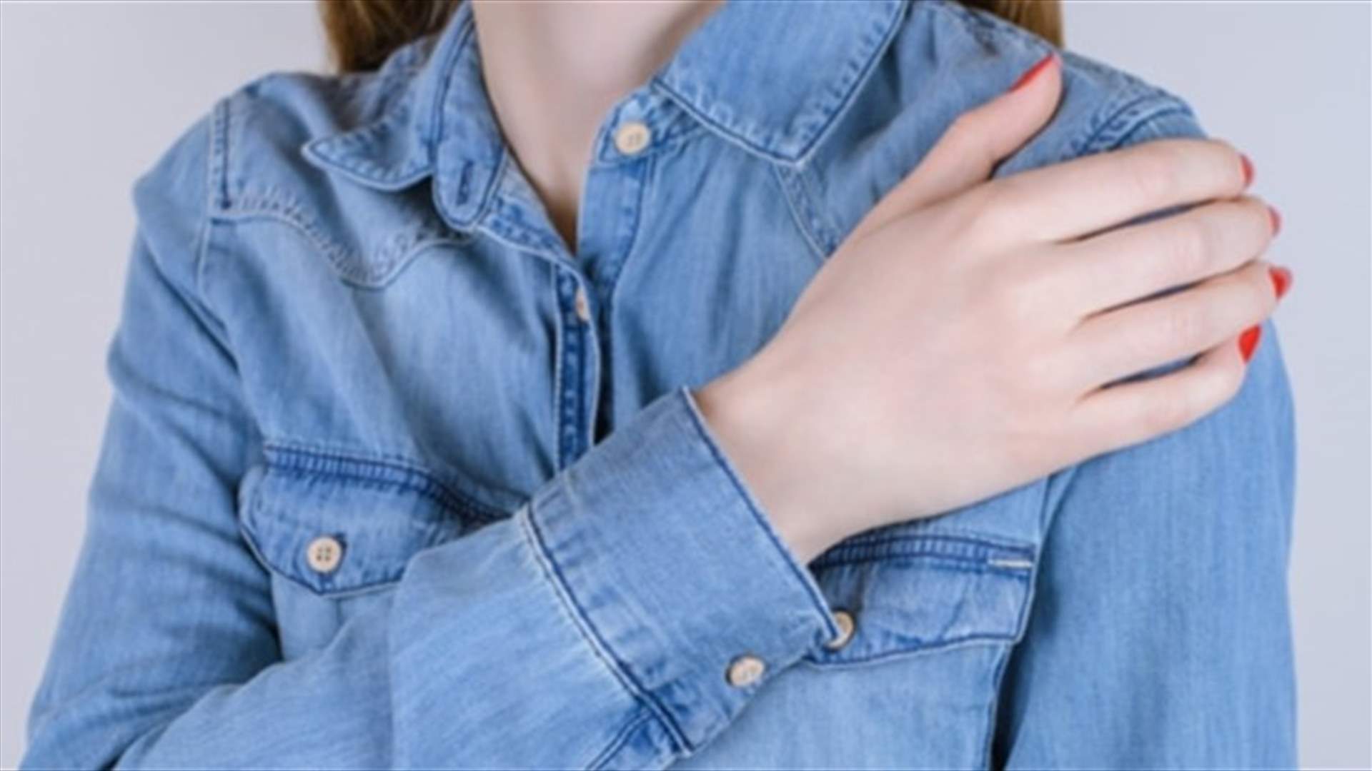 إن كنتم تشعرون بالألم في الكتف الأيسر... إليكم الأسباب!
