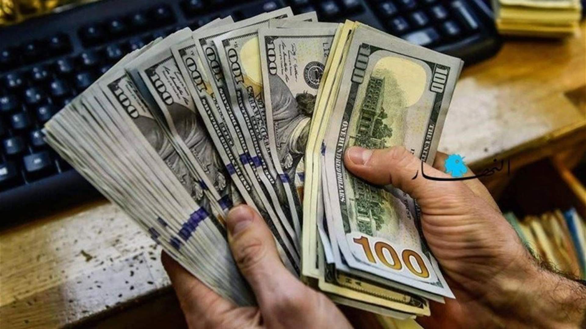 الاحتياطات الفعلية 8 مليارات دولار فقط؟ (الأخبار)