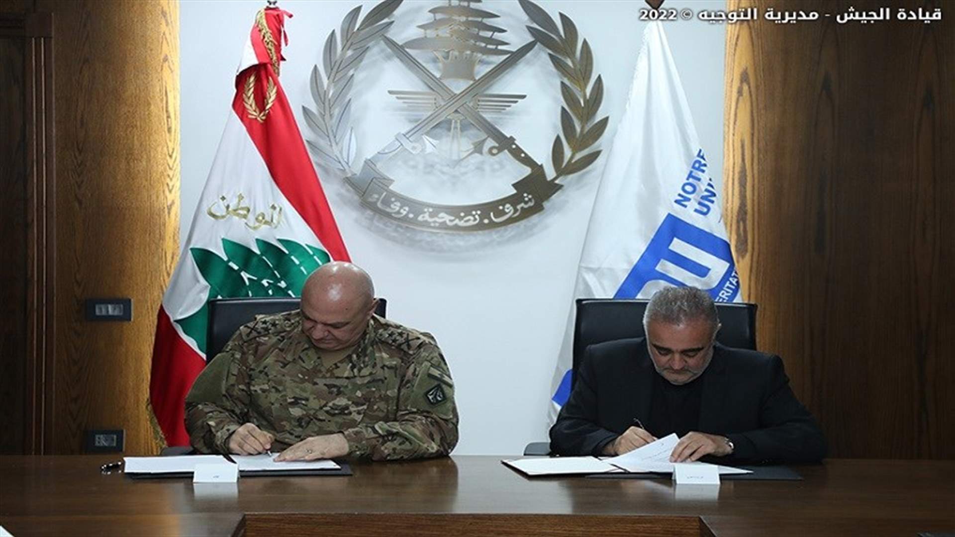 توقيع اتفاقية تعاون بين الجيش اللبناني وجامعة سيدة اللويزة