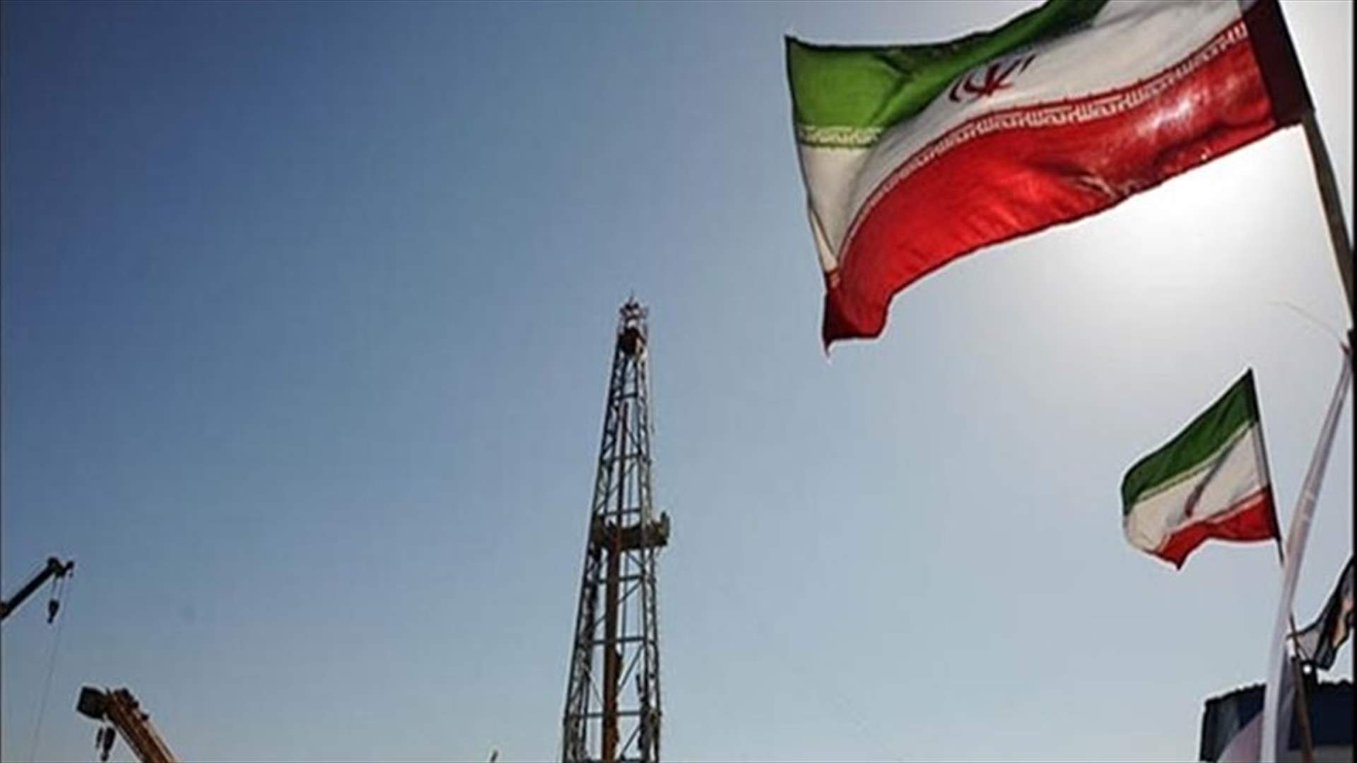 إيران مستعدة لزيادة انتاجيتها النفطية سريعا بحال رفع العقوبات