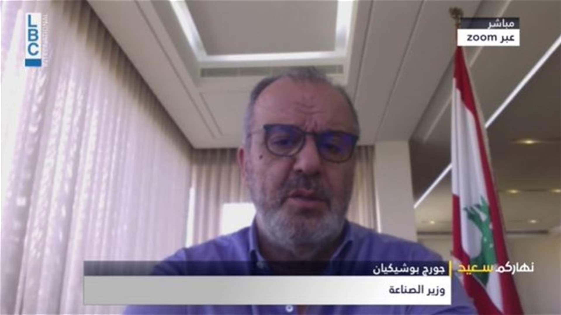 بوشكيان للـLBCI: أولويتنا الأمن الغذائي الداخلي والمستهلك... ووزير الصناعة العراقي يزور لبنان الأحد