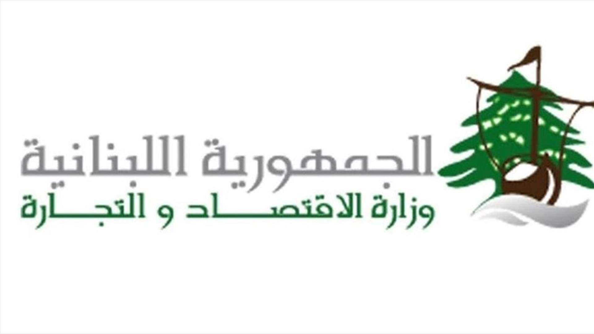 بعد تداول فيديو لسوبرماركت يخفي عبوات الزيت... وزارة الاقتصاد تحذّر