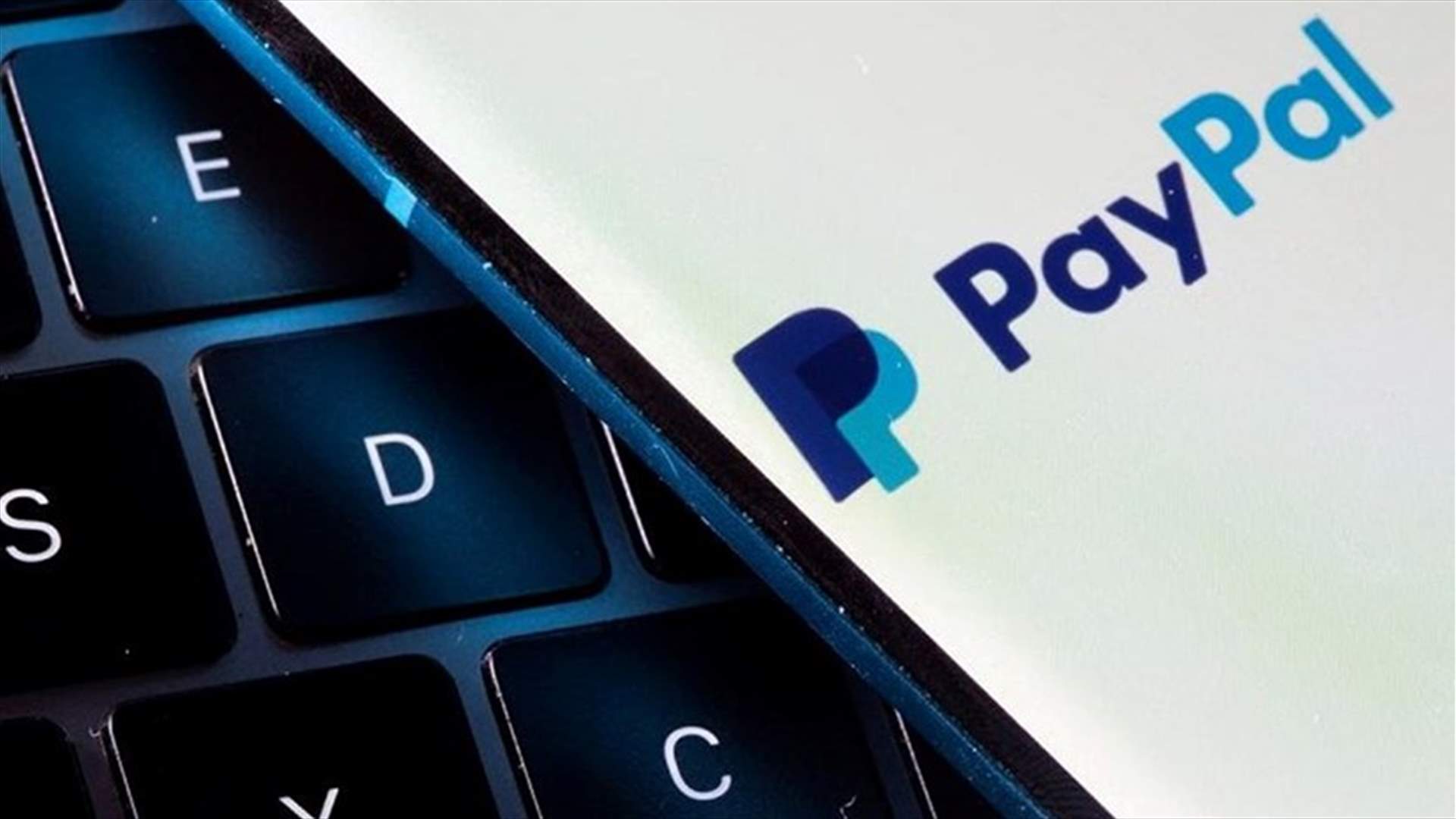 باي بال للخدمات المالية عبر الإنترنت توقف أنشطتها في روسيا