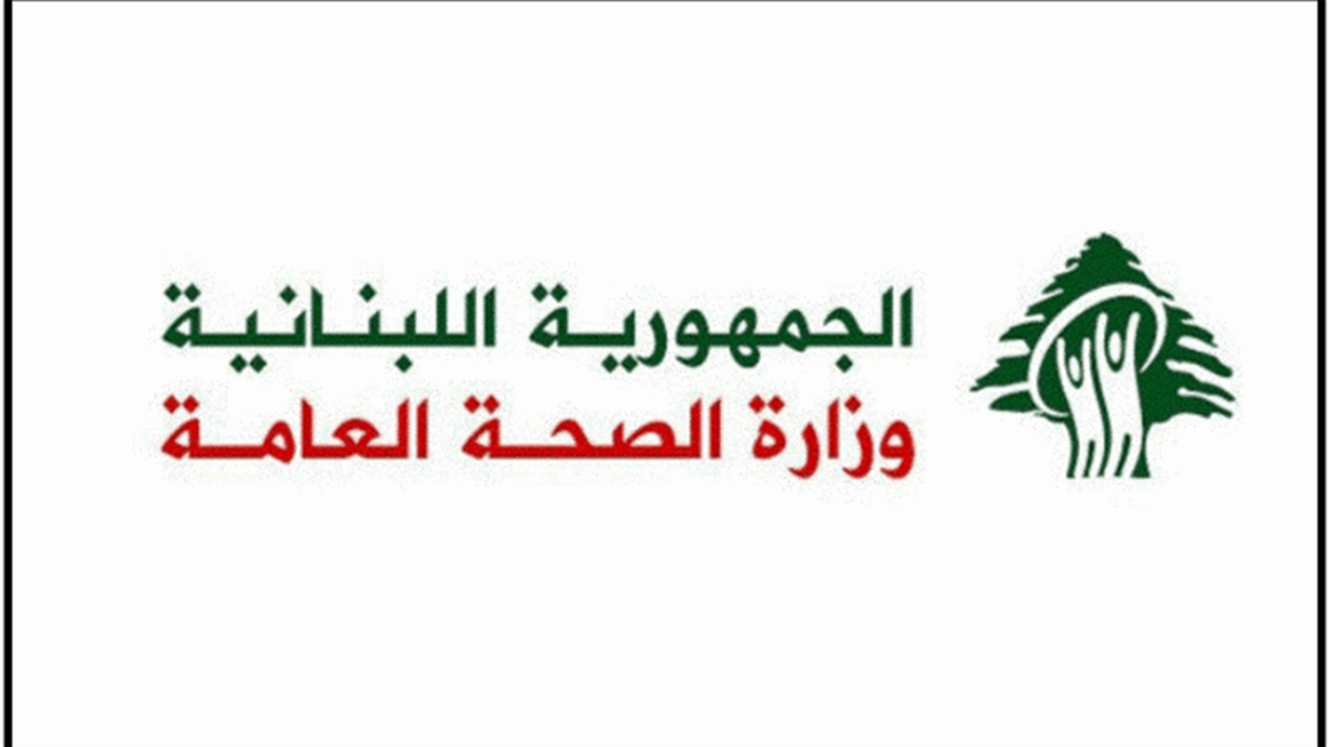 Health Ministry confirms 1007 new Coronavirus infections, 10 more deaths