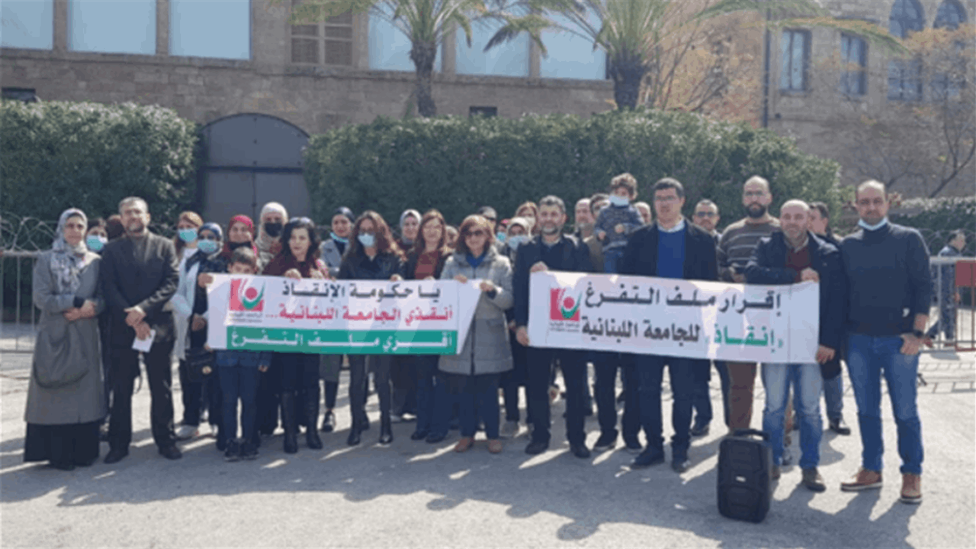 متعاقدو "اللبنانية" إعتصموا أمام منزل ميقاتي: لإنصافنا واقرار ملف التفرغ