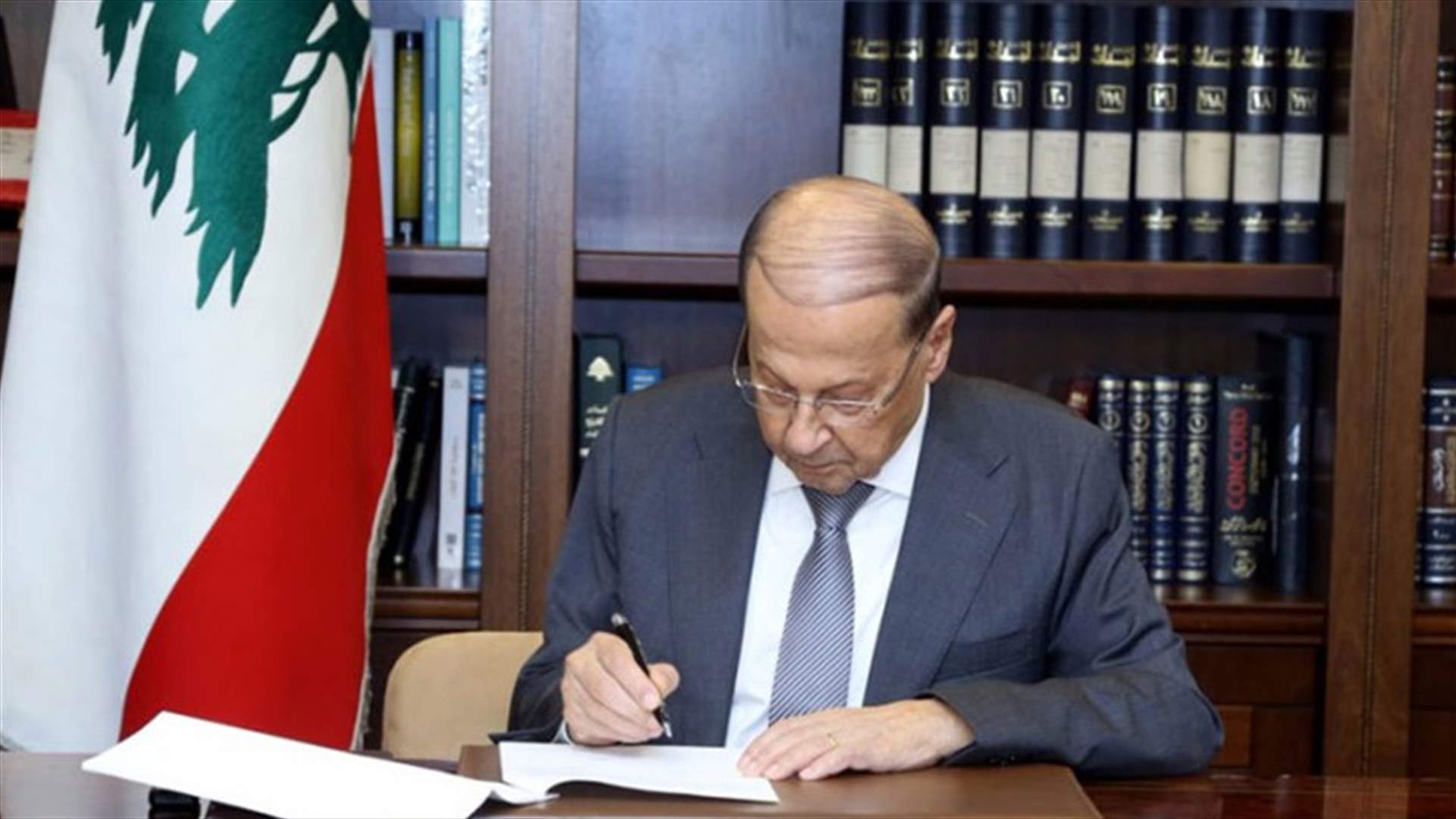 President Aoun signs 12 laws approved by parliament