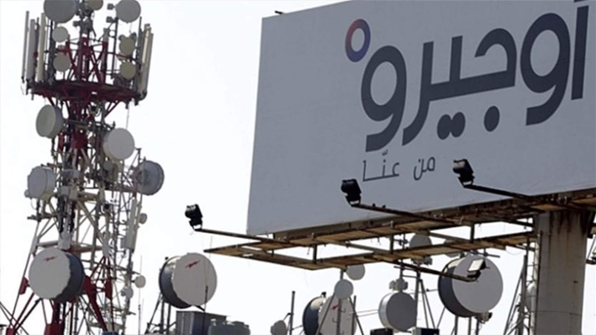 موظفو"أوجيرو" في بعلبك ينفذون اضرابا بأقسامها كافة