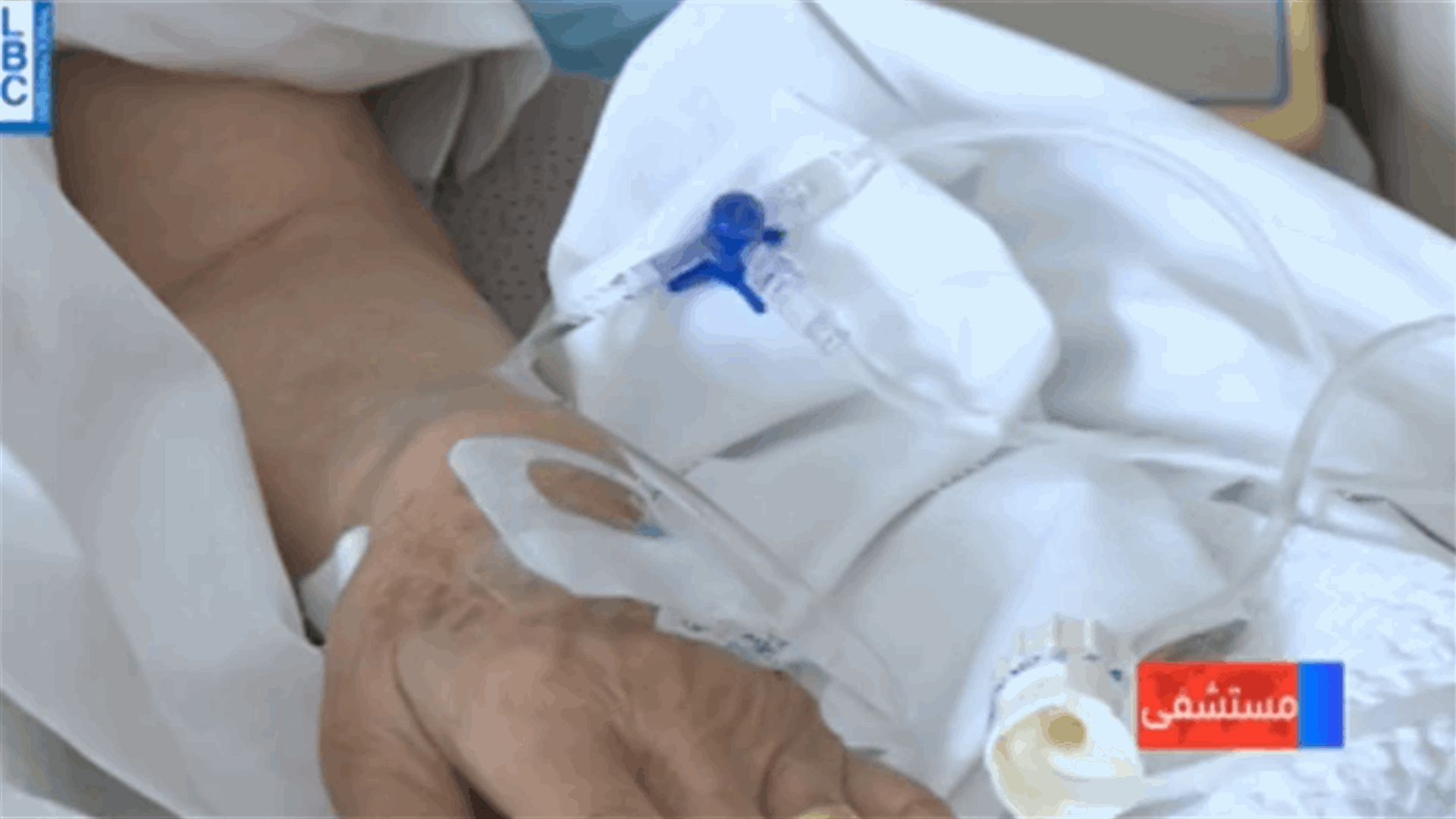 Lives of Lebanese patients in danger [REPORT] Lebanon News