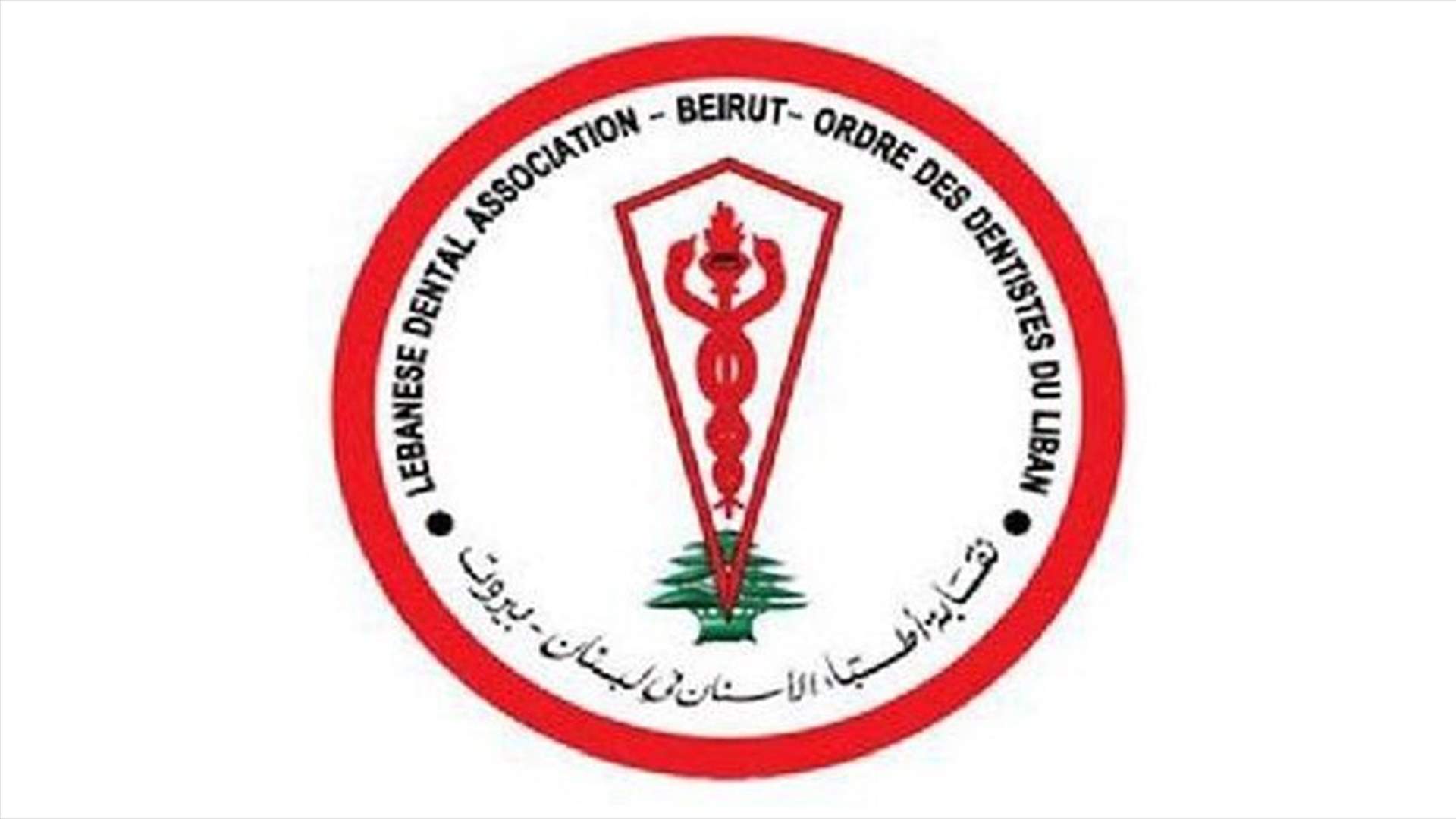 توقيع وثيقة تفاهم بين شركات الضمان ونقابة الاطباء لتسديد مطالبات الاطباء