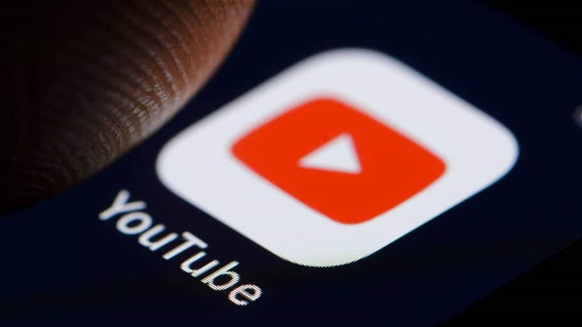 يوتيوب يحجب وسائل الإعلام الروسية الممولة من الدولة عالمياً