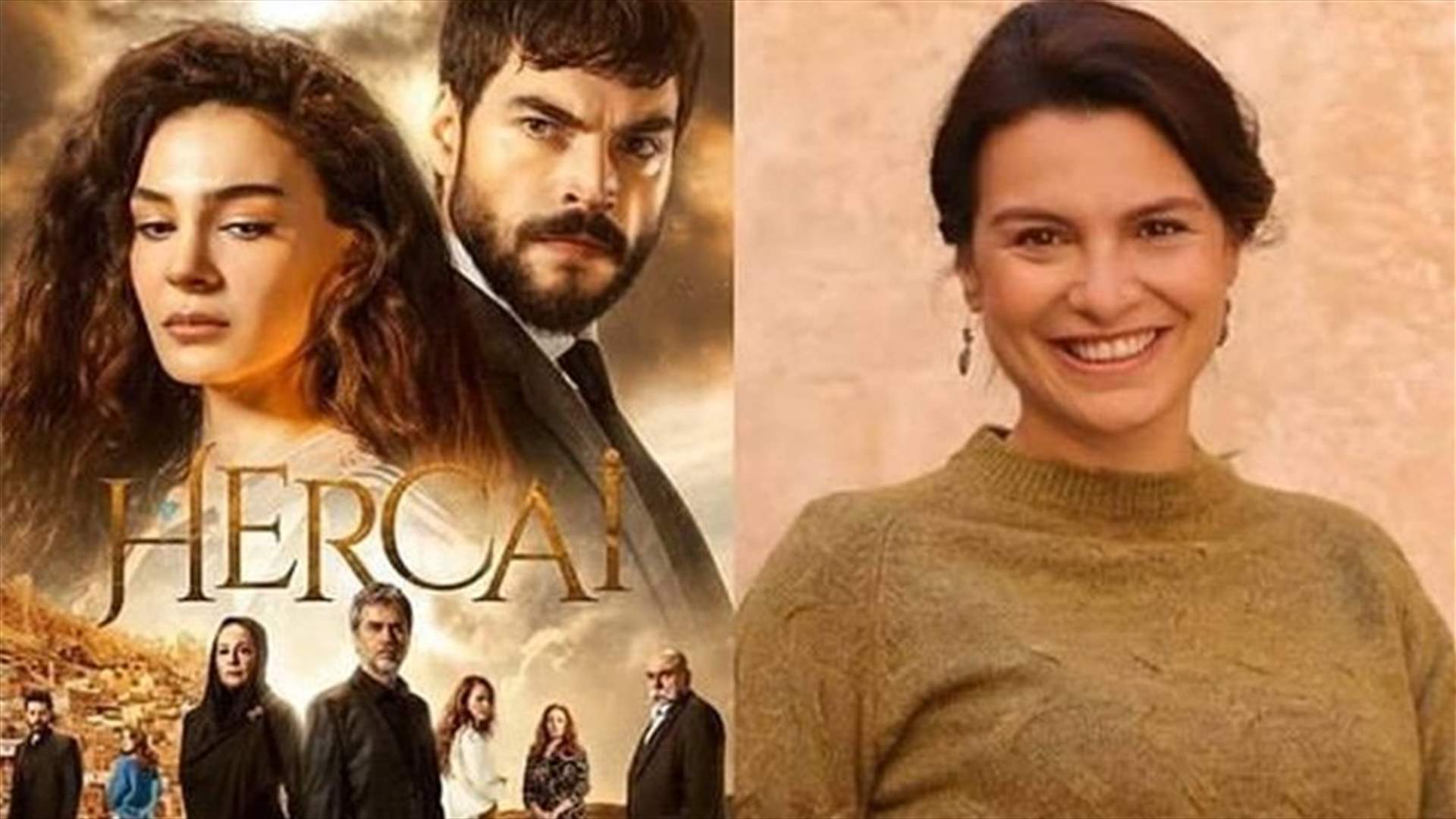 الموت يُفجع بطلة المسلسل التركي &quot;زهرة الثالوث&quot;
