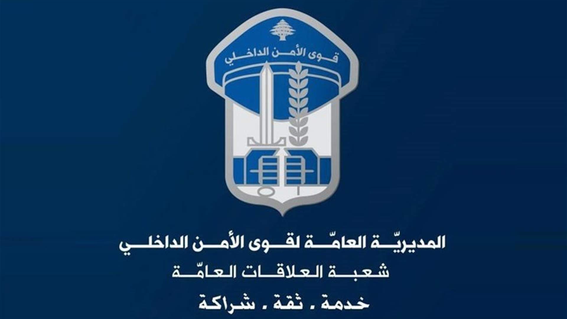 توقيف الرأس المدبّر لعصابة سرقة..