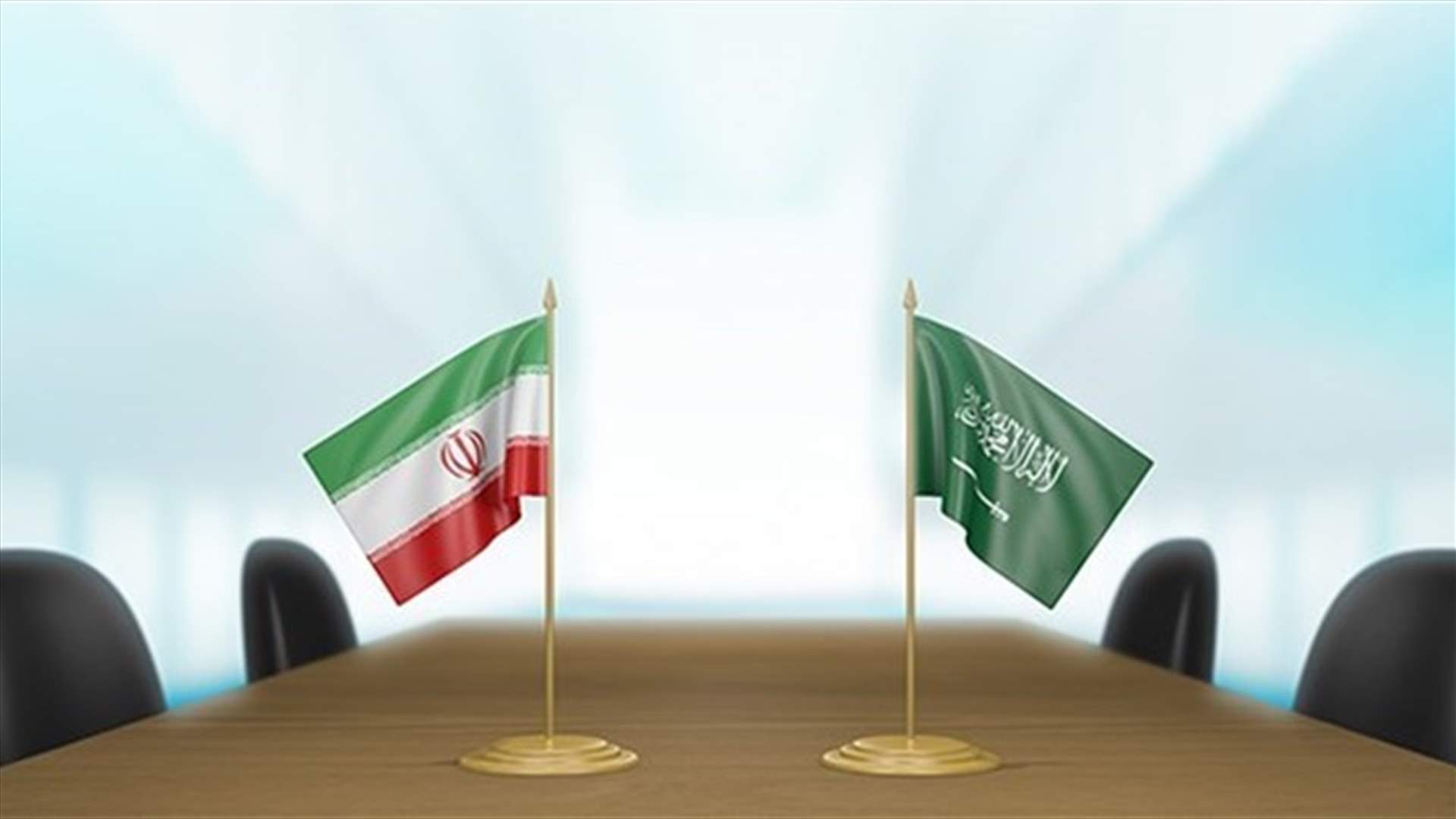 موعد الجلسة الجديدة لحوار طهران والرياض لم يتم تحديده