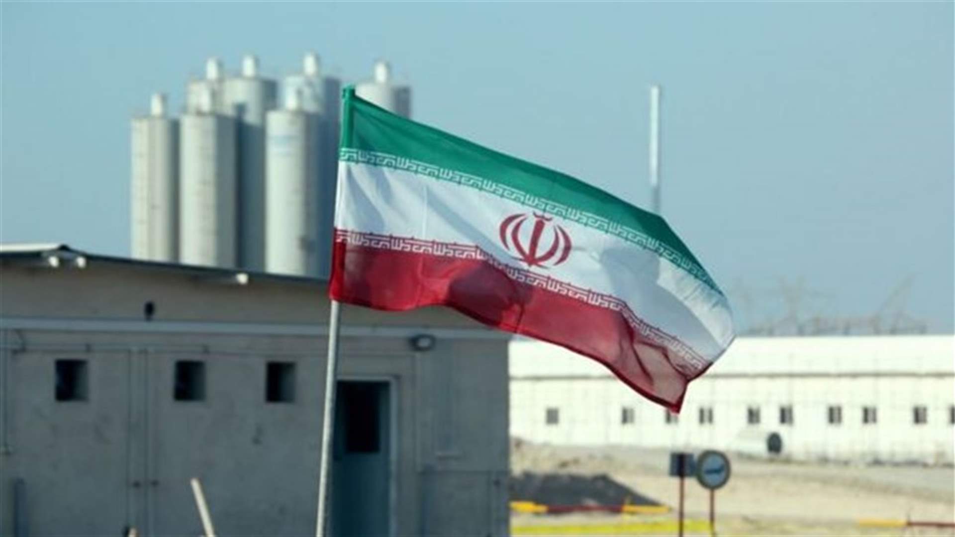 إيران تحبط محاولة تخريب بموقع نووي وتنفذ اعتقالات