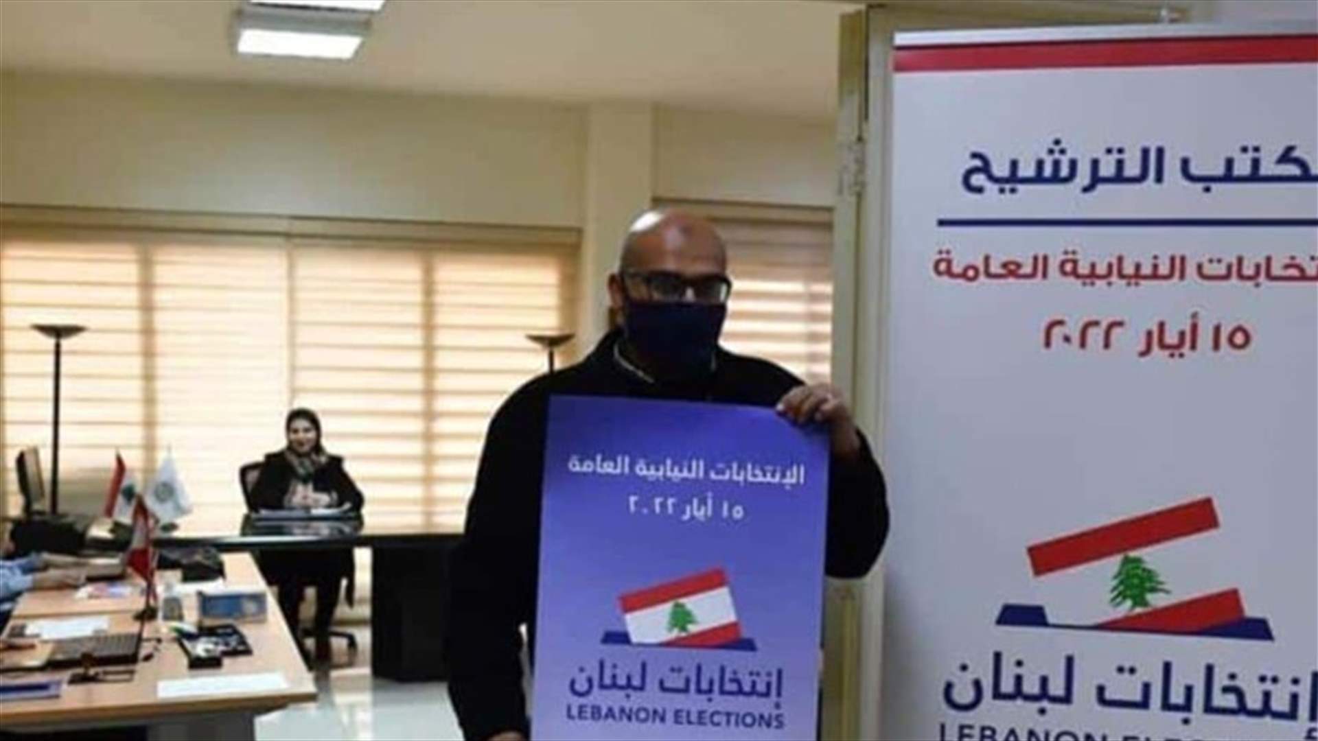 البورصة أقفلت... والترشيحات ستخضع لـ"فيلتراج" (الجمهورية)