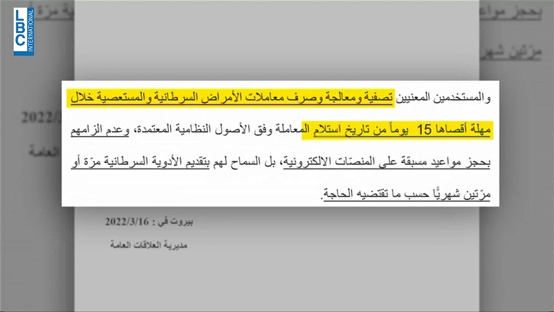 LBCI