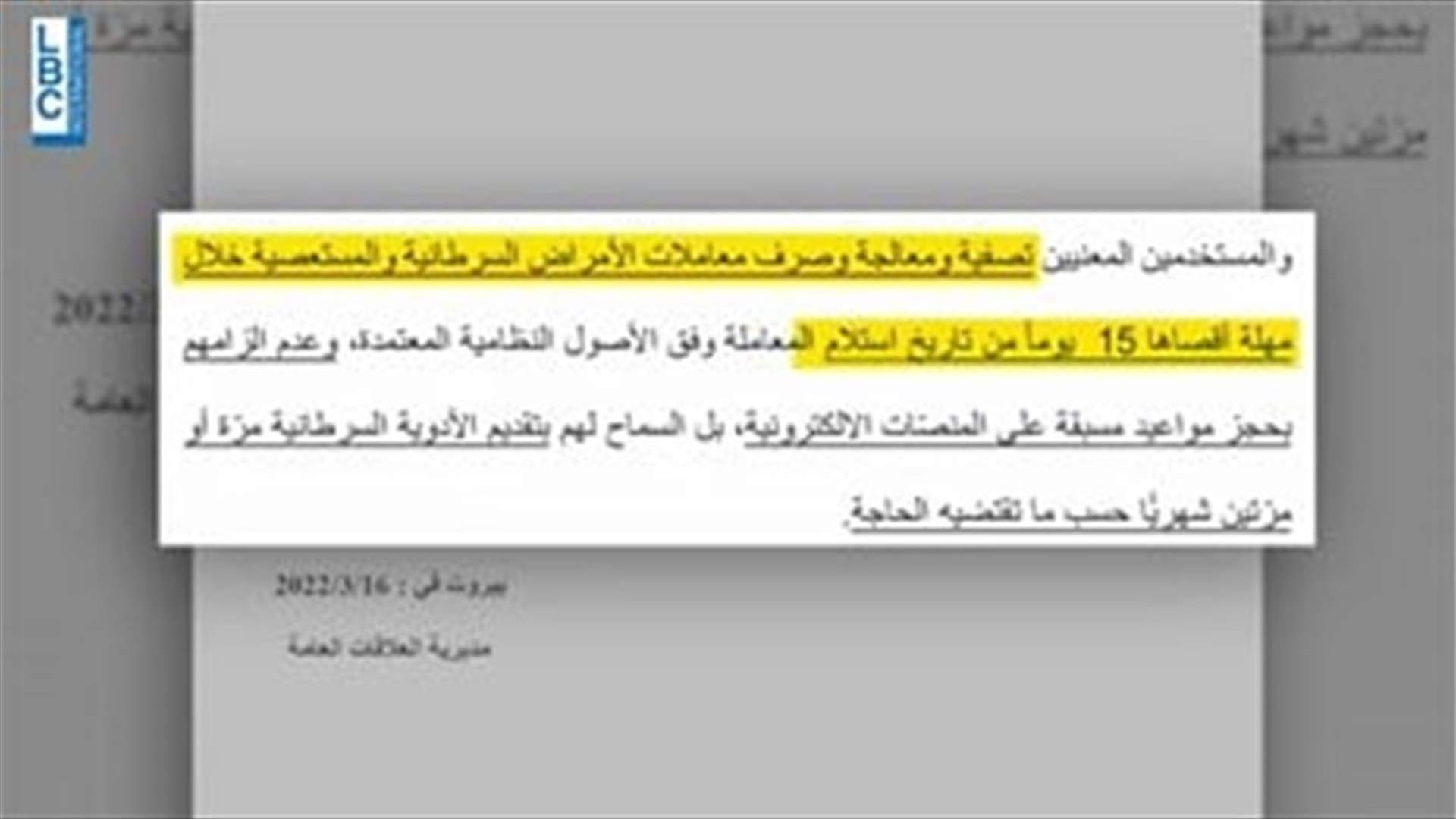 LBCI