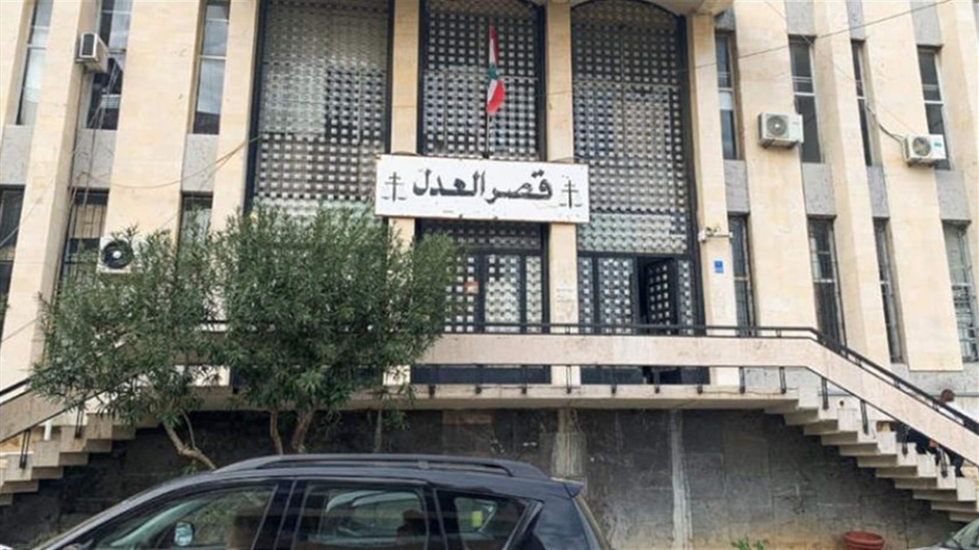 مصادر مصرفية لـ"الشرق الأوسط": قضية رجا سلامة تعكس المواجهة بين الحاكم و"الوطني الحر"