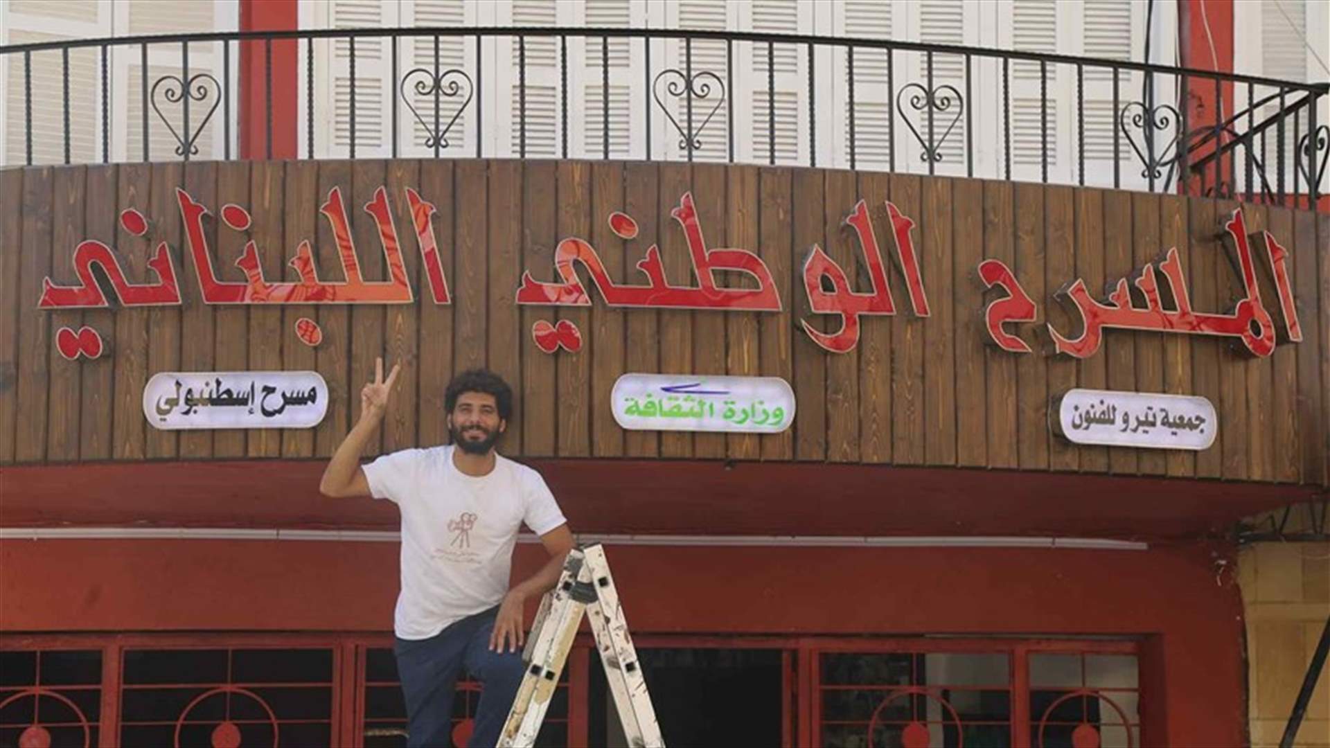لبنان ينافس على جوائز القمة العالمية لمجتمع المعلومات 2022