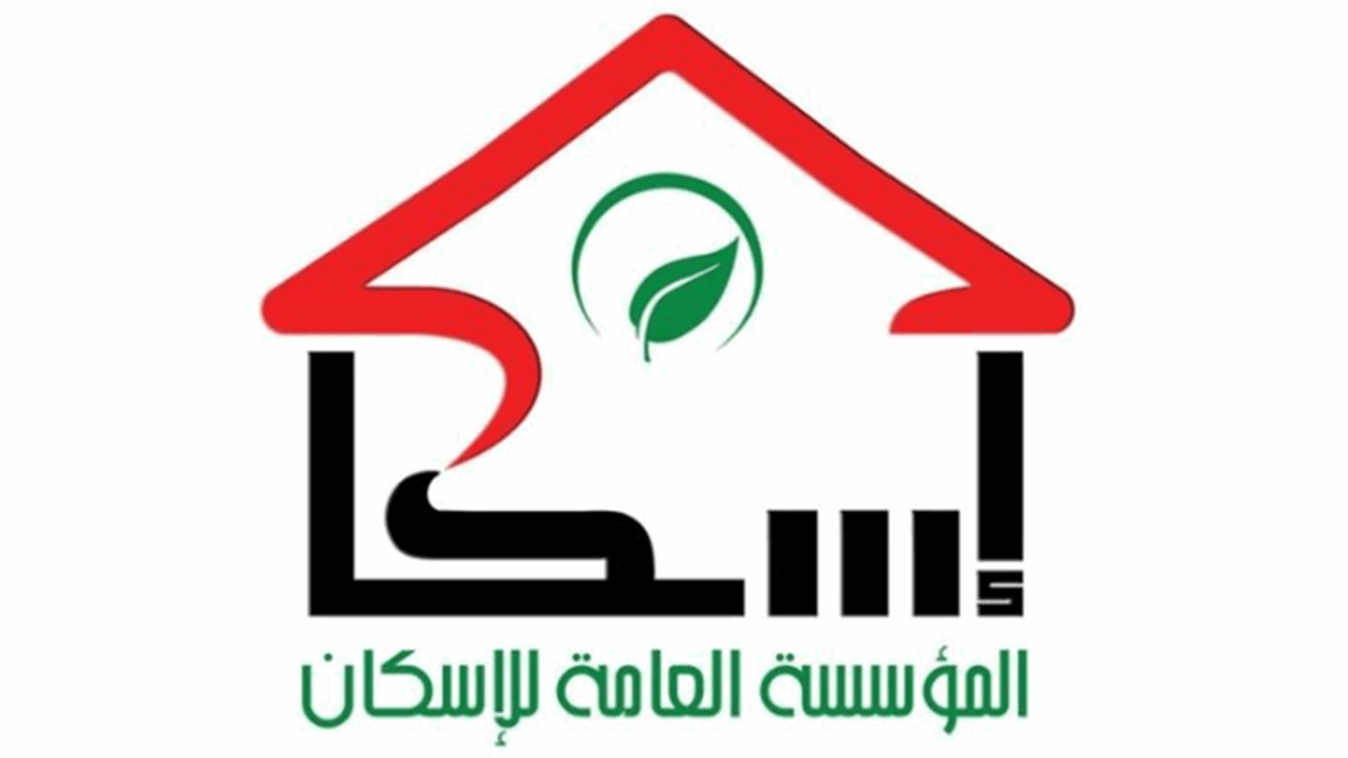 مؤسسة الإسكان: جدول جديد لتنظيم المراجعات