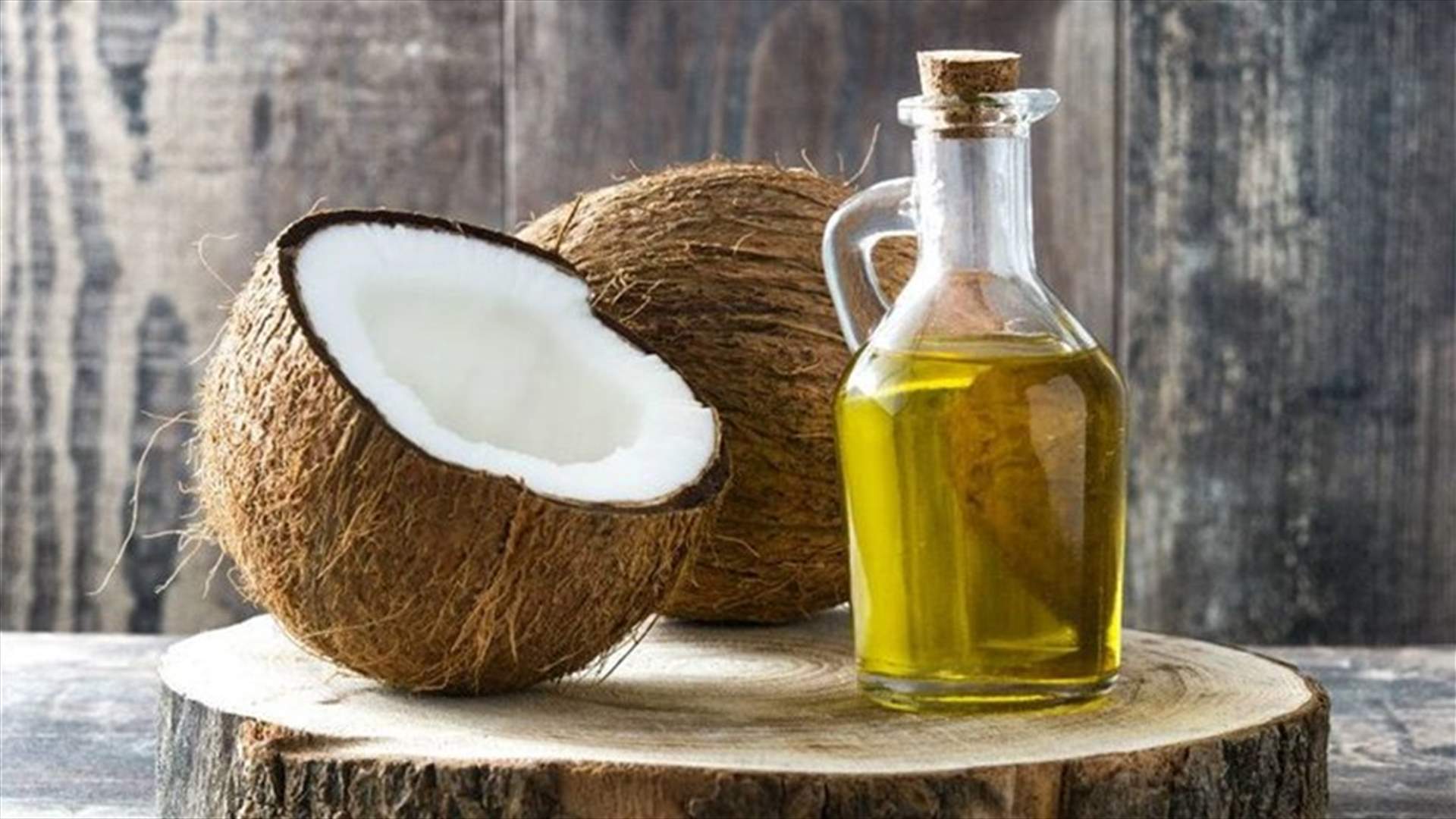 أيتها السيدات... طبّقن زيت جوز الهند على الوجه قبل النوم واحصلن على هذه الفوائد