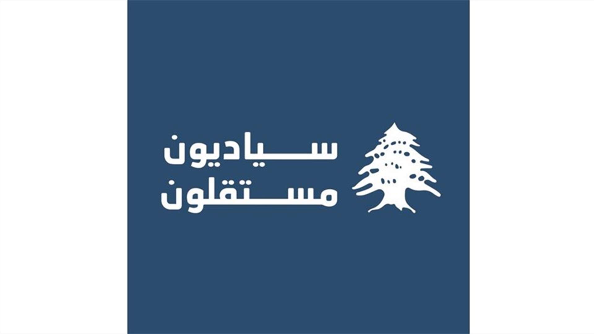 تسجيل أول لائحة إنتخابية في البقاع...
