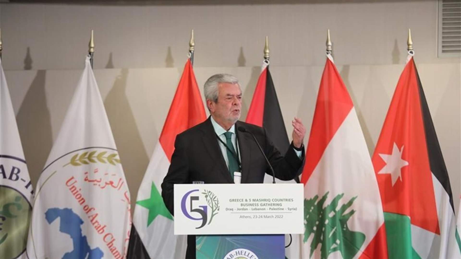 الاشقر يدعو رجال الاعمال اليونانيين الى الإستثمار في لبنان