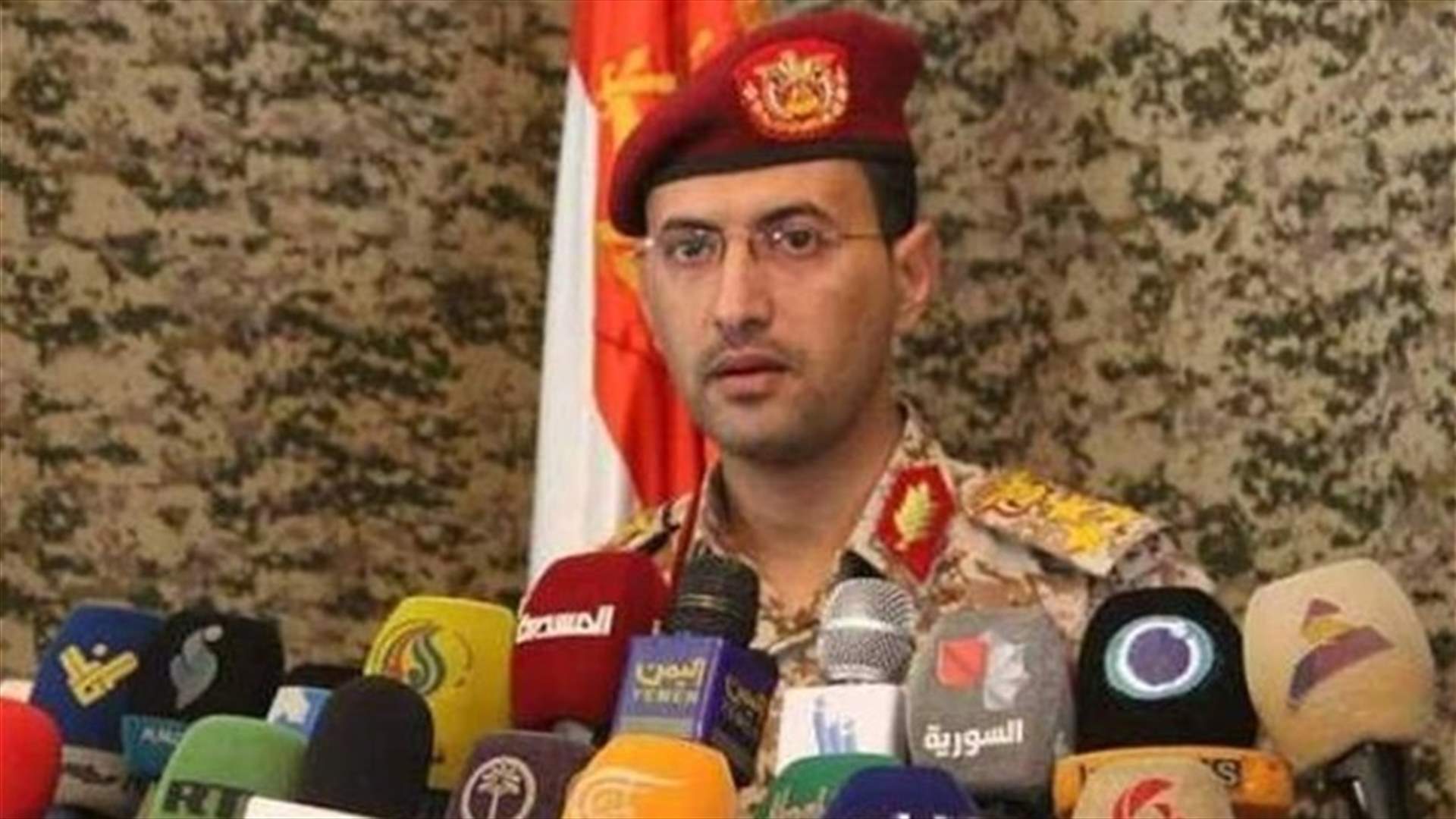 المتحدث العسكري باسم الحوثيين يعلن استهداف منشآت لأرامكو ومصفاتي راس تنورة ورابغ