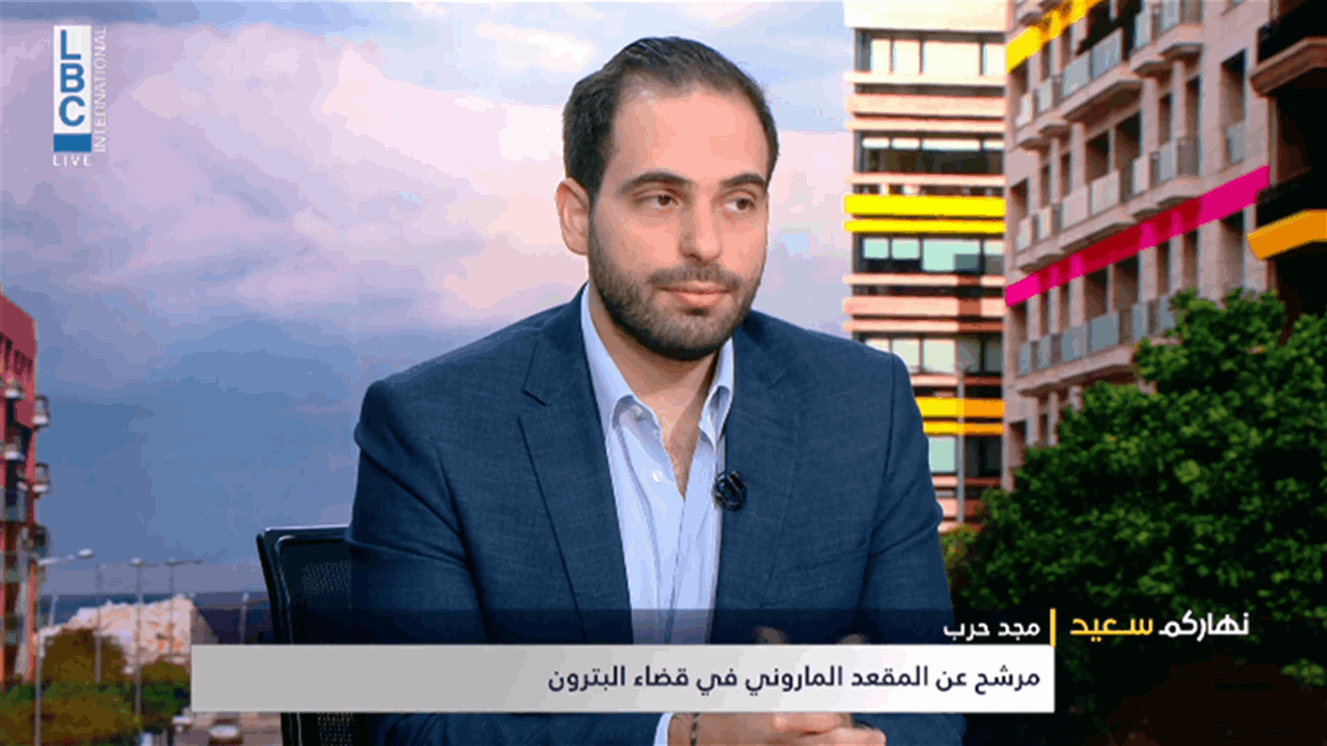 مجد حرب للـ LBCI: المشكلة الاساس تكمن في استخدام السلاح وسط مجتمع ديمقراطي
