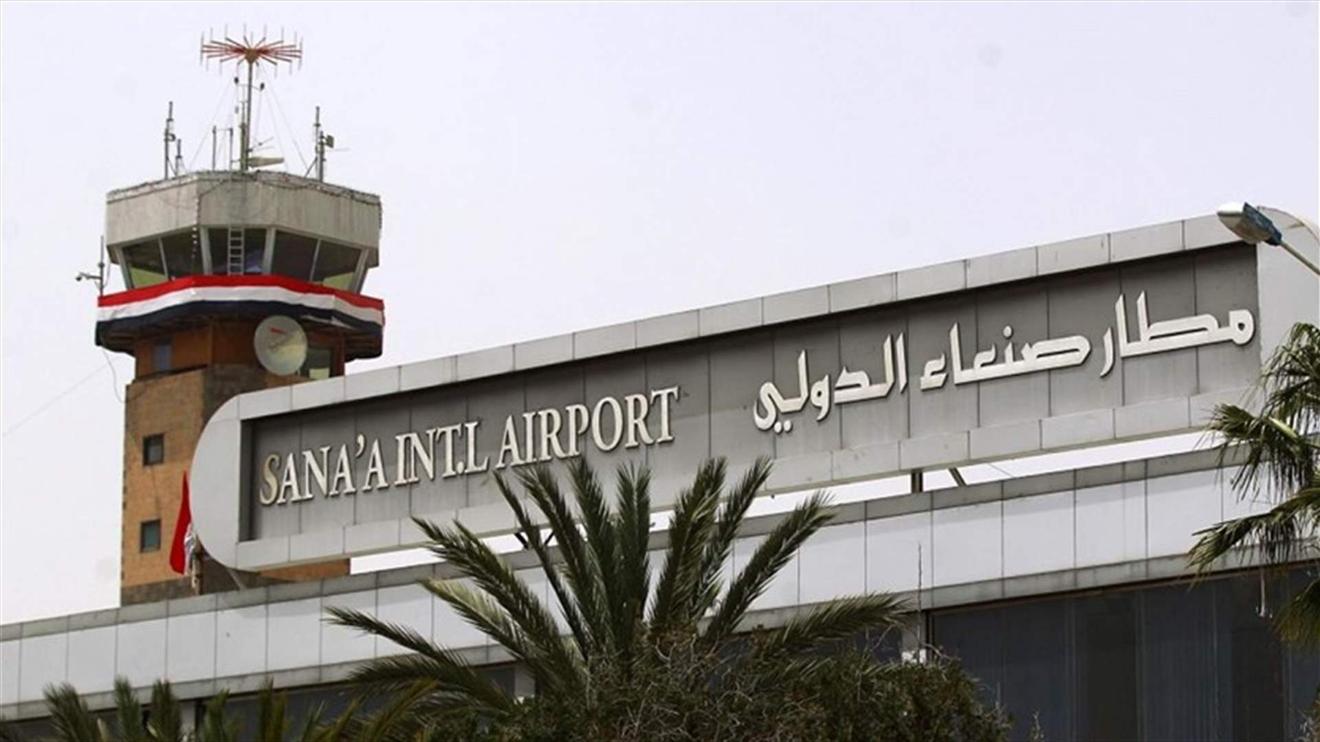 العربية: التحالف يطالب بأن يسحب الحوثيون أسلحته من مطار صنعاء
