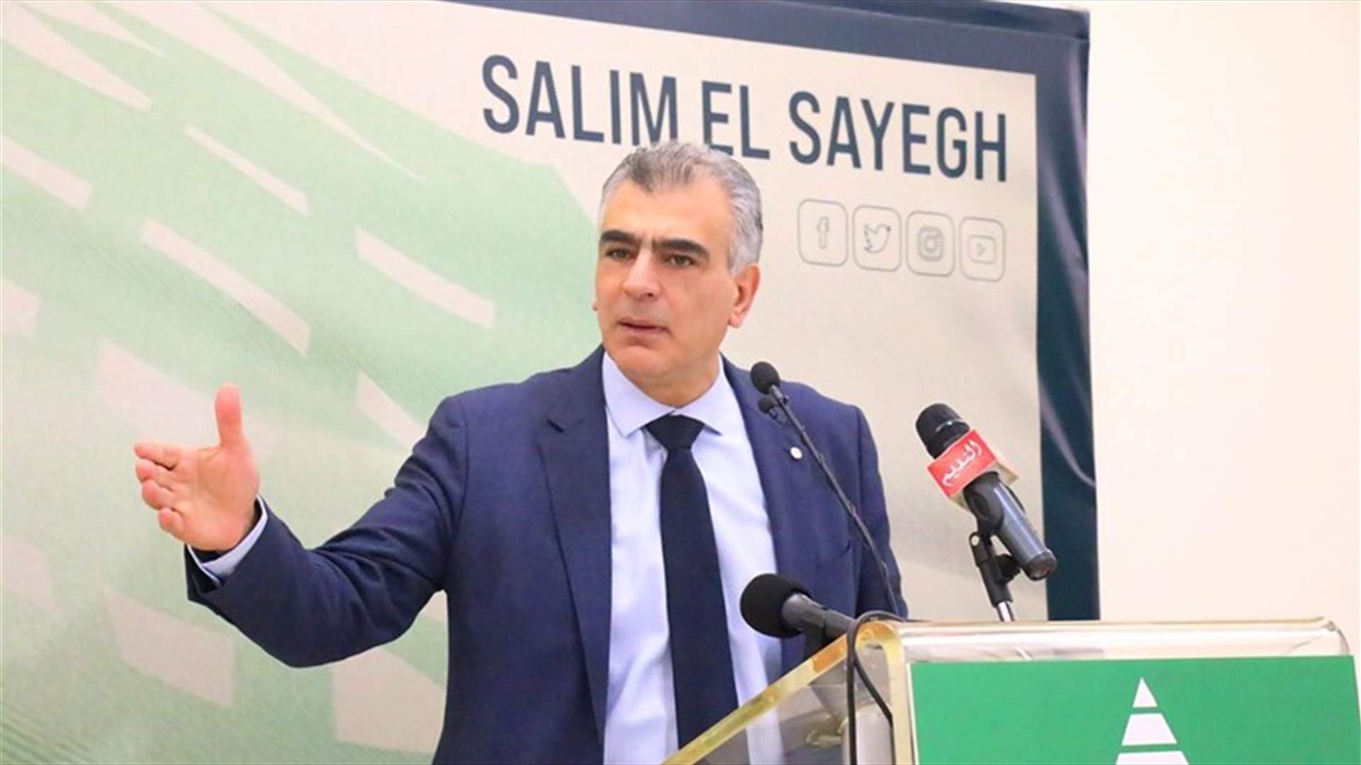 سليم الصايغ: على المواطن أن يحاسبنا على مواقفنا وطروحاتنا التي وصل إليها الجميع متأخرين!