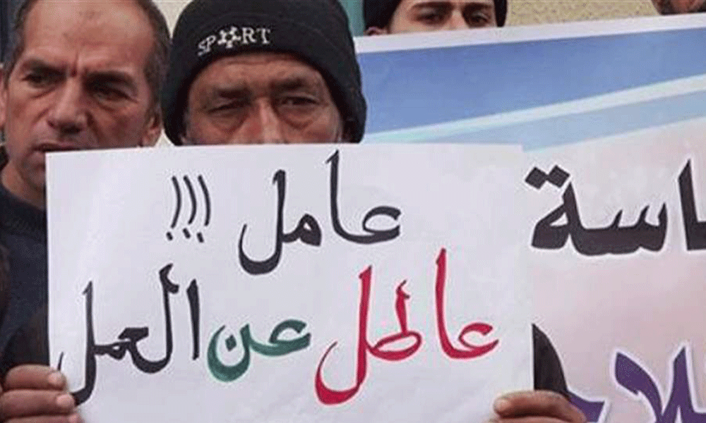 لبنان يبحث إنشاء نظام تأمين ضد البطالة... (الشرق الاوسط)