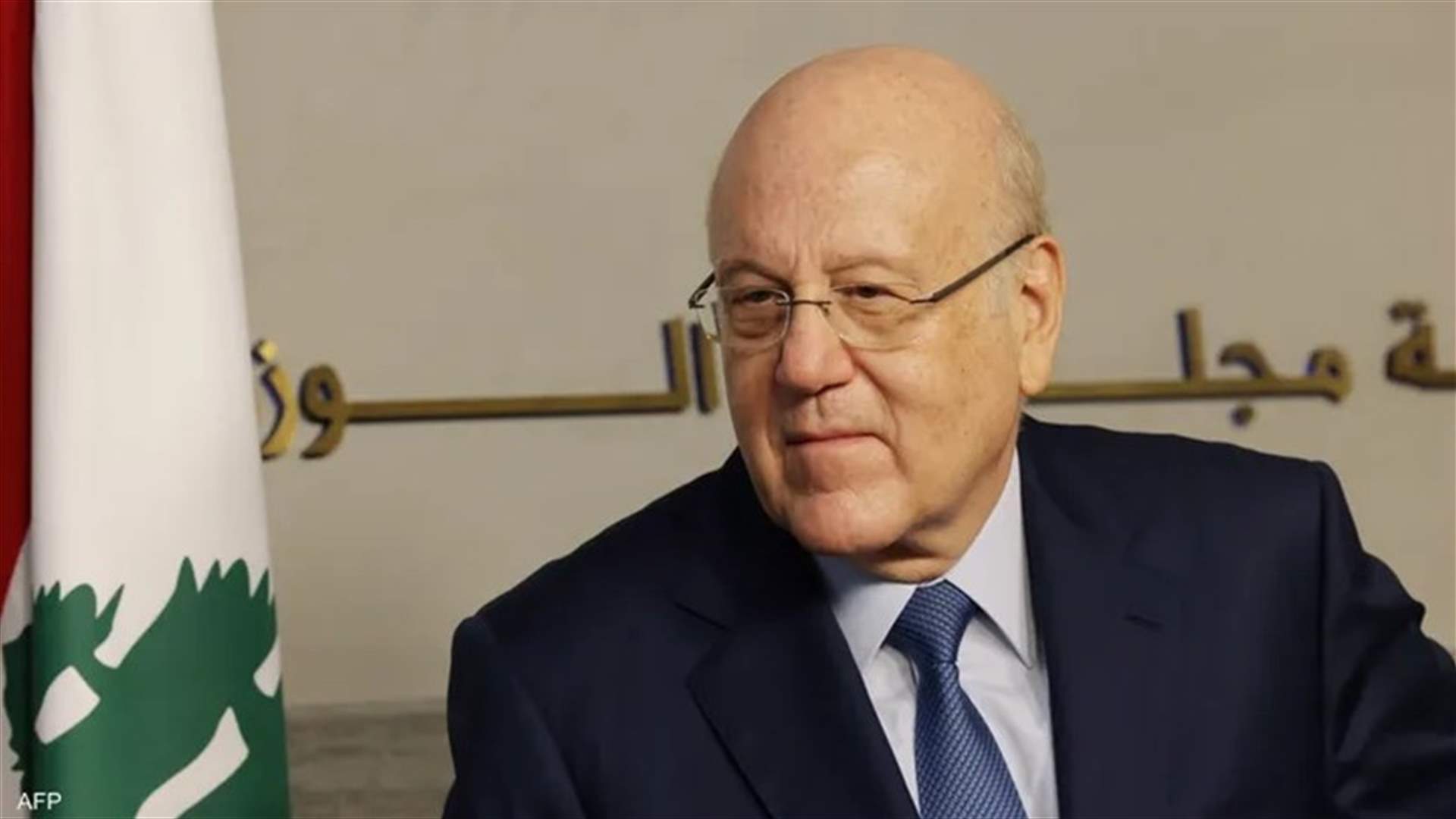 ميقاتي التقى وفدا من "مجموعة العمل الاميركية من اجل لبنان" وآخر من الاونيسكو... ماذا في تفاصيل لقاءاته؟