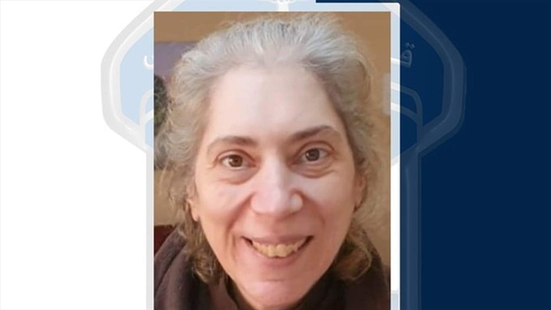 غادرت منزلها في الدكوانة ولم تعد... وقوى الأمن تعمم صورتها