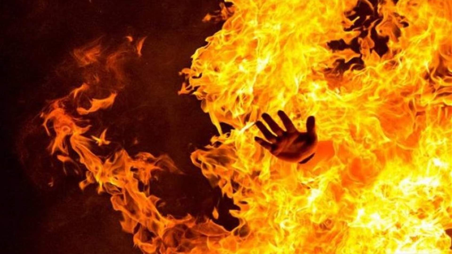 جريمة مروّعة في مصر... حرقه بالبنزين بحجة إزعاج شقيقته!