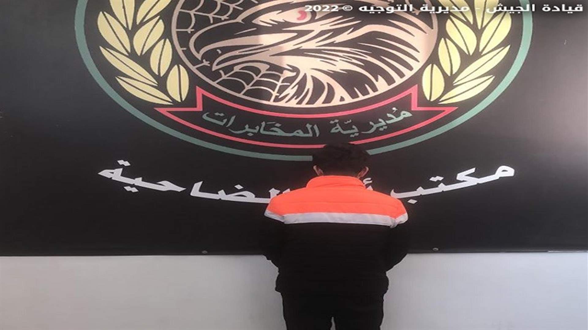 توقيف مروج مخدرات في السان تيريز - الحدت