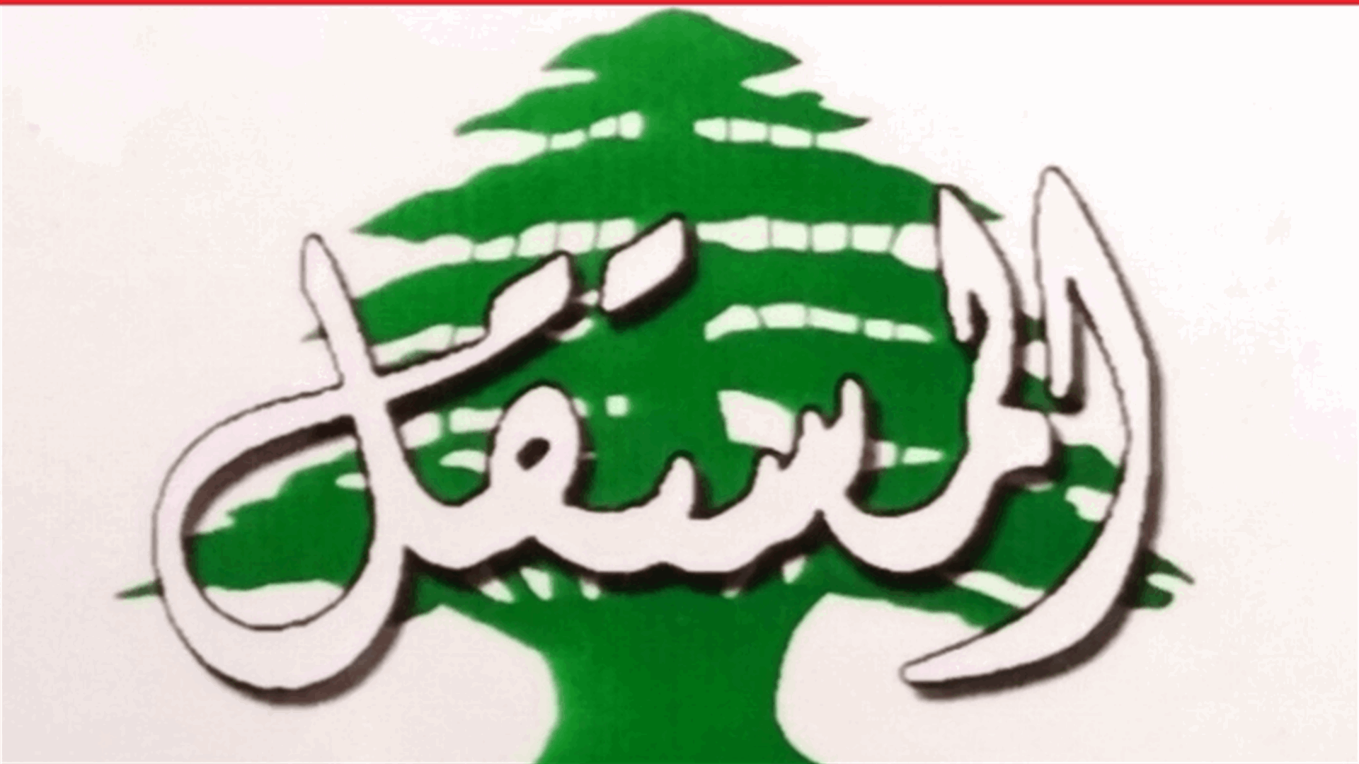 "التيار المستقل": للإقتراع بكثافة في موعد الإستحقاق لوجوه تدخل دمًا جديدًا إلى ساحة النجمة