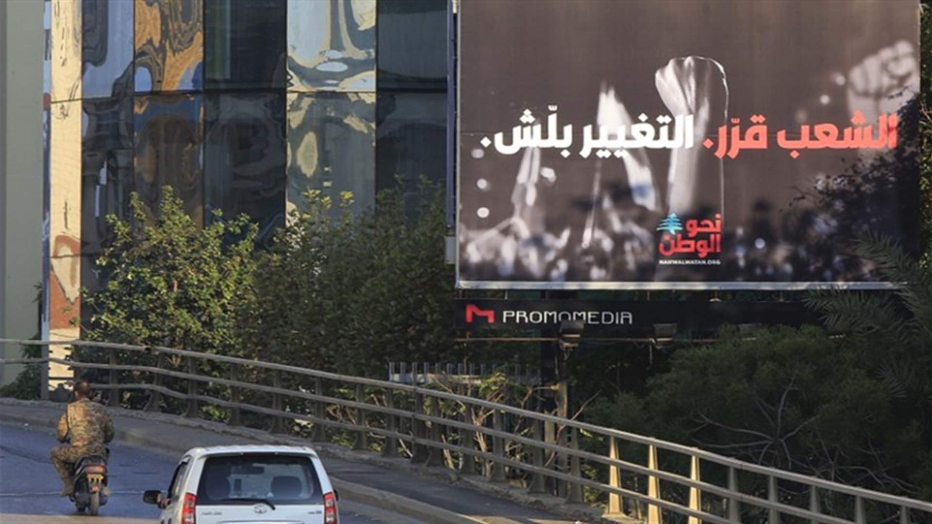 "كلنا إرادة" و"نحو الوطن": مفاوضات للإئتلاف؟ (الأخبار)
