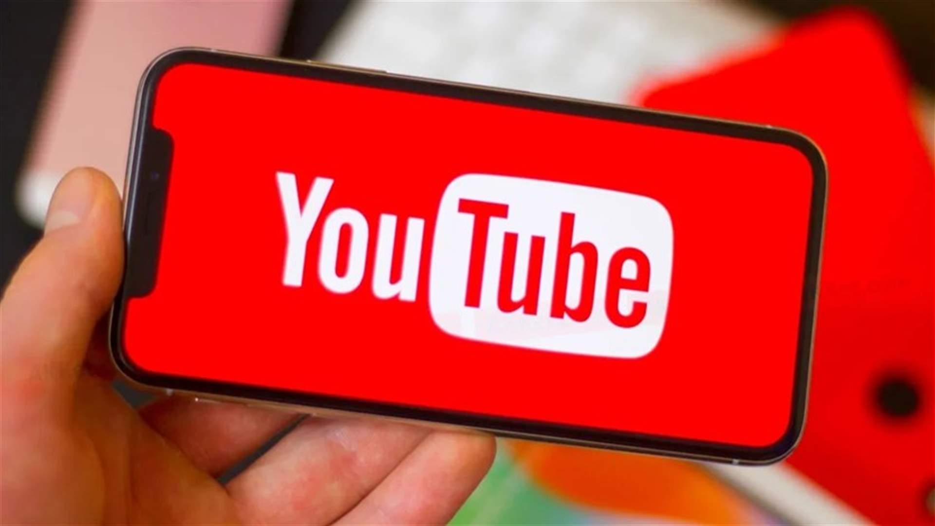 ميزة جديدة من يوتيوب... التفاعل عبر الرّموز التعبيرية أثناء مشاهدة مقاطع الفيديو