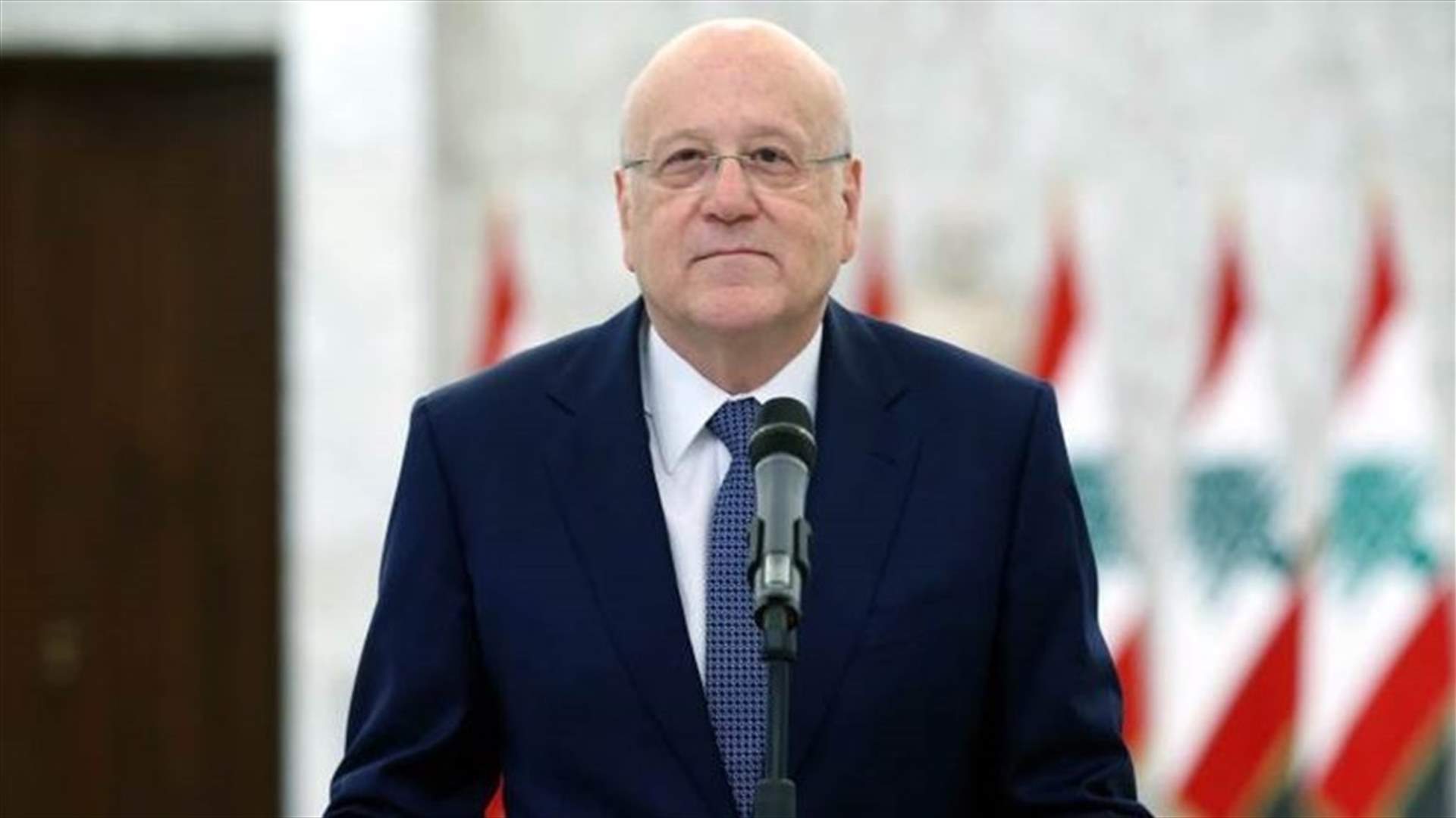 ميقاتي: المجتمع الدولي كله مساند لنا ويدعم الحكومة