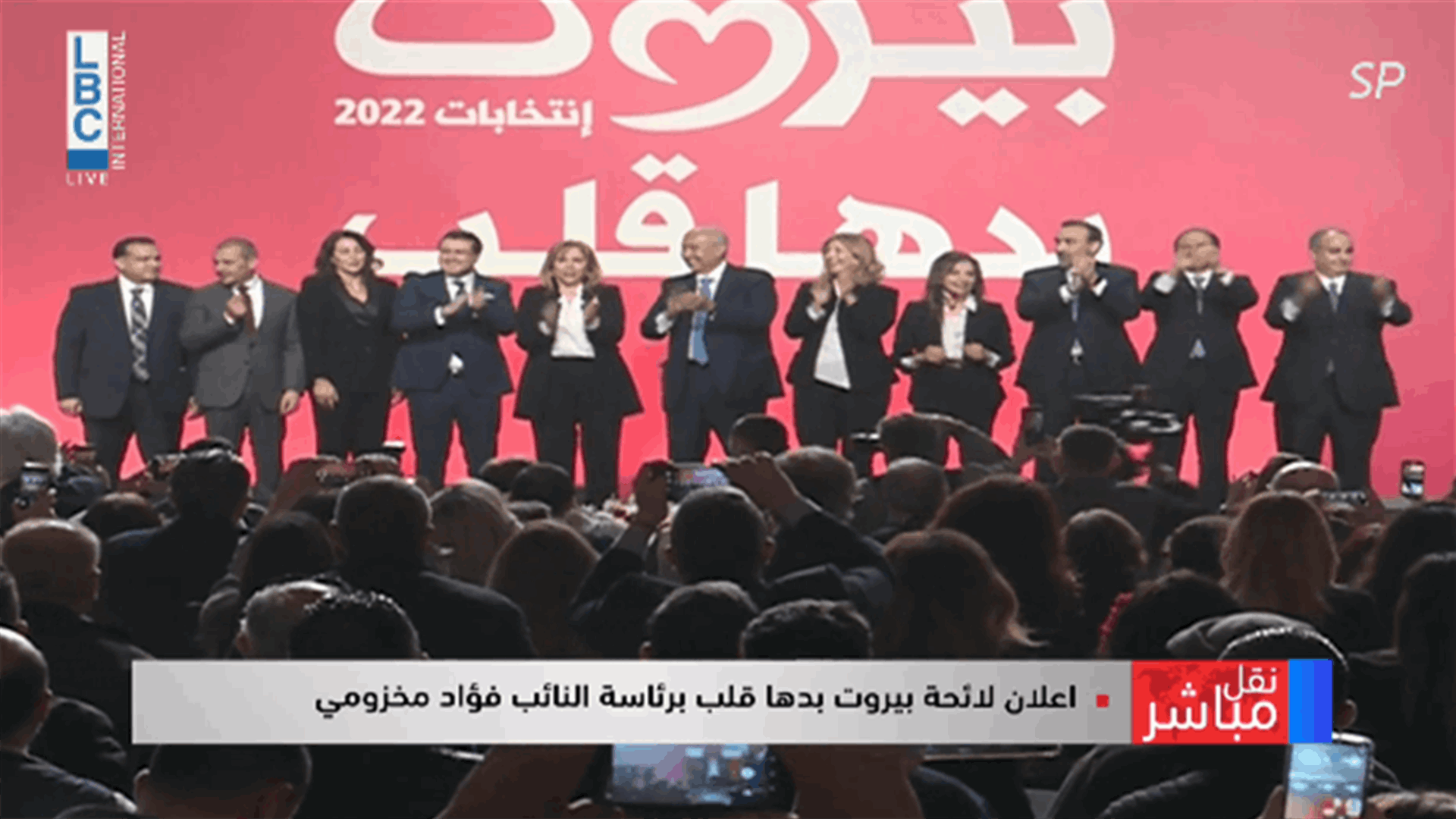 لائحة "بيروت بدها قلب" تُعلن عن أسماء مرشّحيها