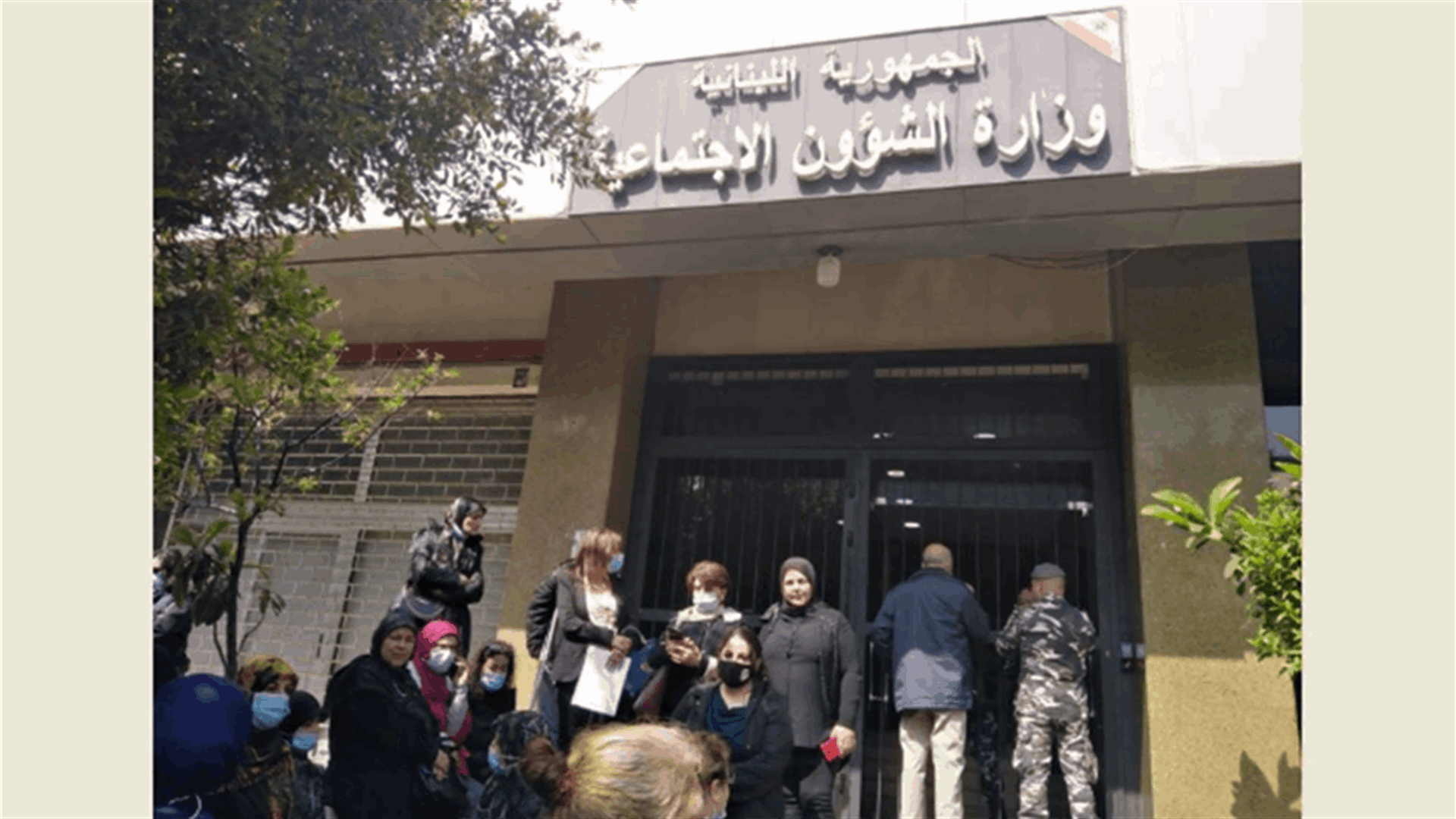 وقفة إحتجاجية لموظفي وزارة الشؤون الإجتماعية للمطالبة بحقوقهم