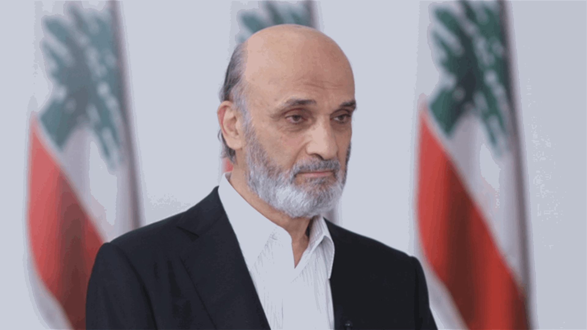 جعجع: حزب الله هو المساهم الاكبر في ما وصلت اليه الاوضاع في لبنان