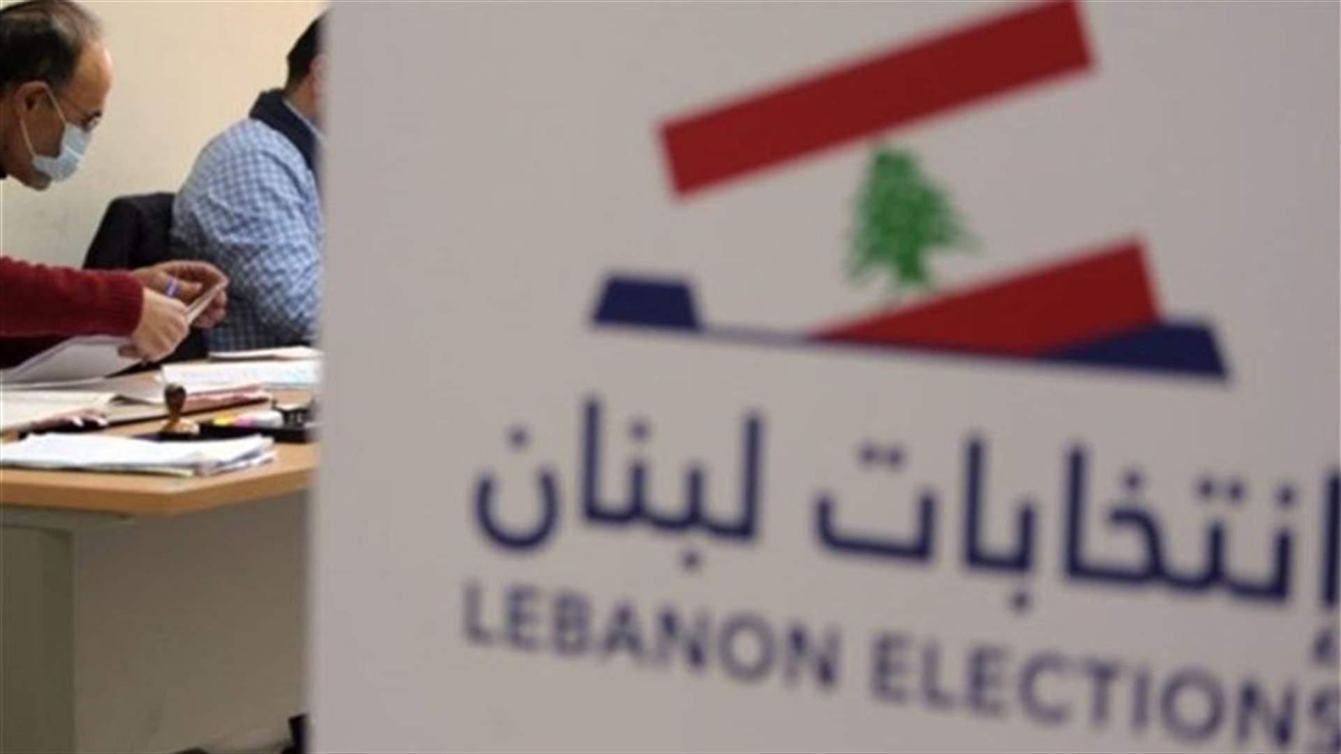شمالنا وسهلنا والجبل: إعلان تحالف من بشرّي وزغرتا والكورة والبترون إلى البقاع الغربي وراشيا