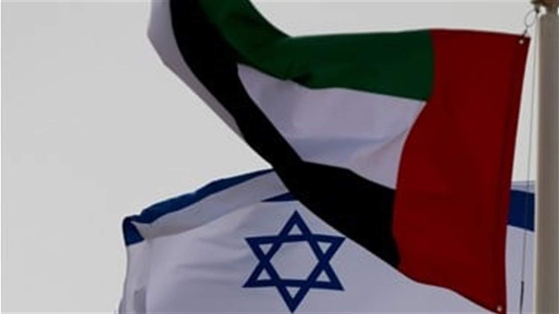 Israel, UAE finalize 'milestone' free trade deal