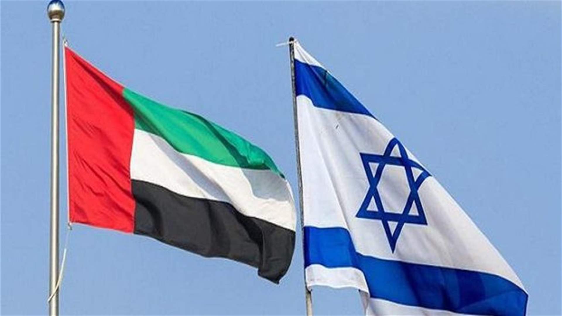 الإمارات وإسرائيل توقعان مذكرة تعاون في مجال النقل البحري