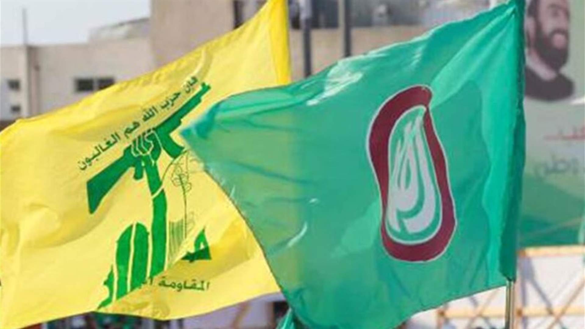 "إستحالة التغيير" تقلص اللوائح المنافسة لـ"الثنائي الشيعي" (الشرق الأوسط)