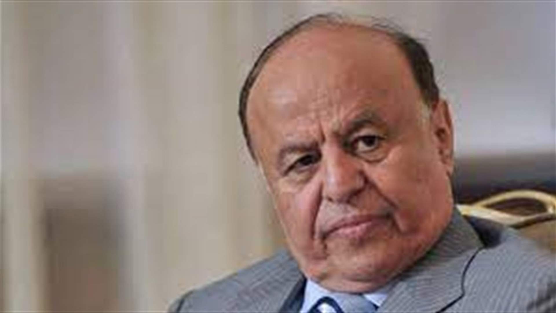 الرئيس اليمني يعلن تسليم صلاحياته لمجلس قيادة رئاسي