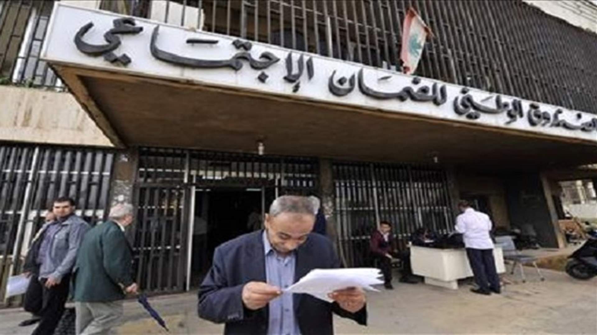 نقابة مستخدمي الضمان دعت إلى الإضراب