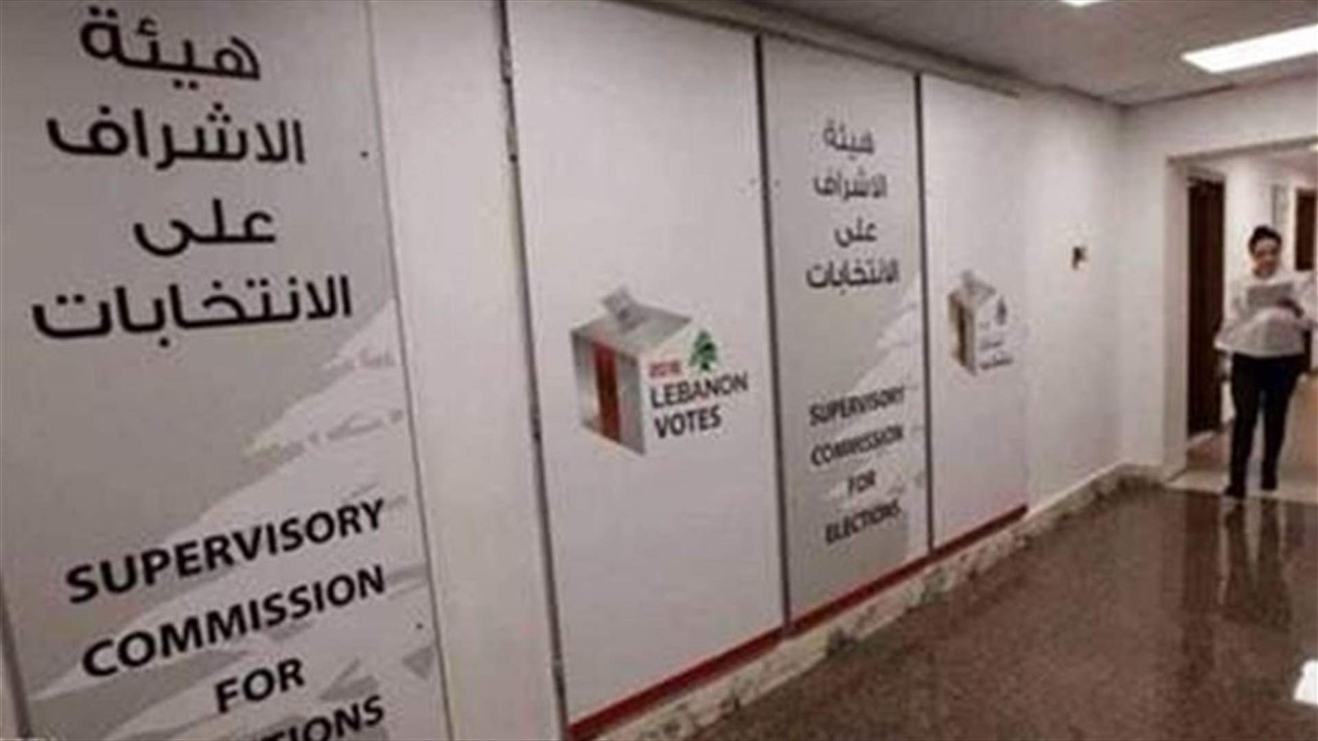 Supervisory commission for elections receives EU delegation
